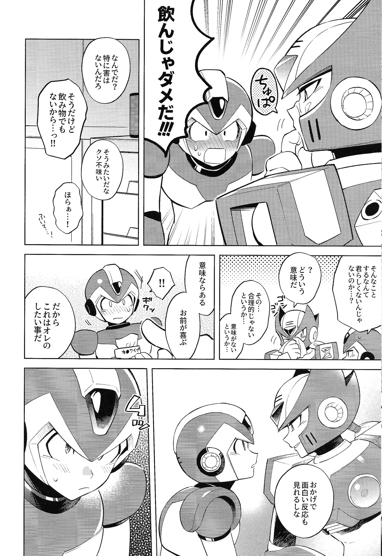 [Danmenzu (Kakure)] Beginners and Mind (Mega Man X) numero di immagine  16