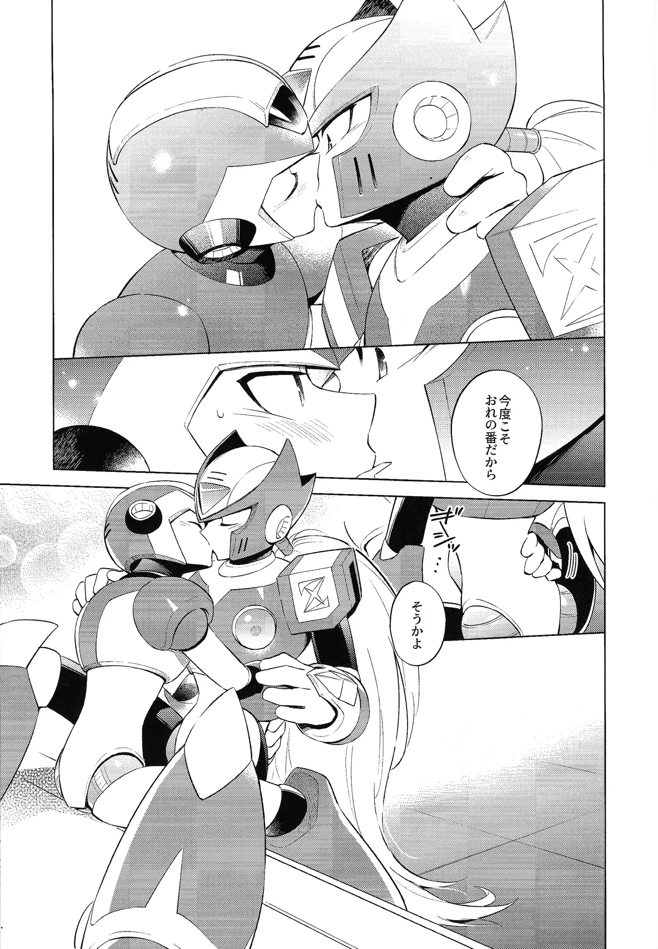 [Danmenzu (Kakure)] Beginners and Mind (Mega Man X) numero di immagine  17