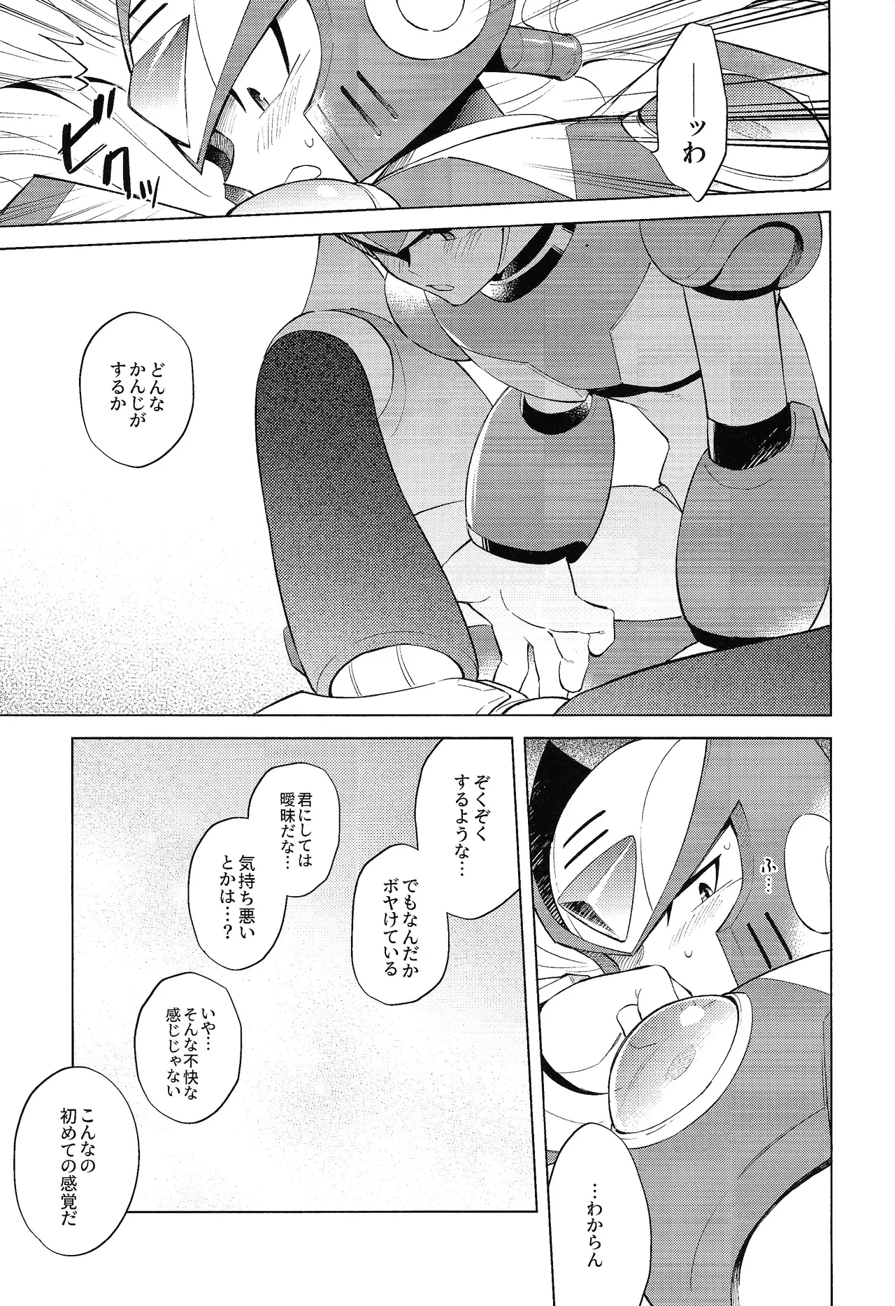 [Danmenzu (Kakure)] Beginners and Mind (Mega Man X) numero di immagine  21