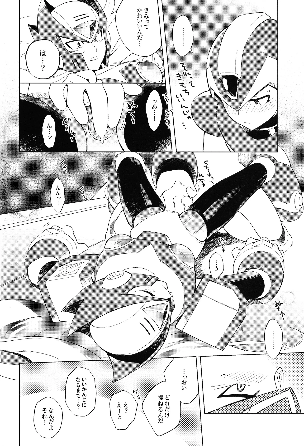 [Danmenzu (Kakure)] Beginners and Mind (Mega Man X) numero di immagine  22