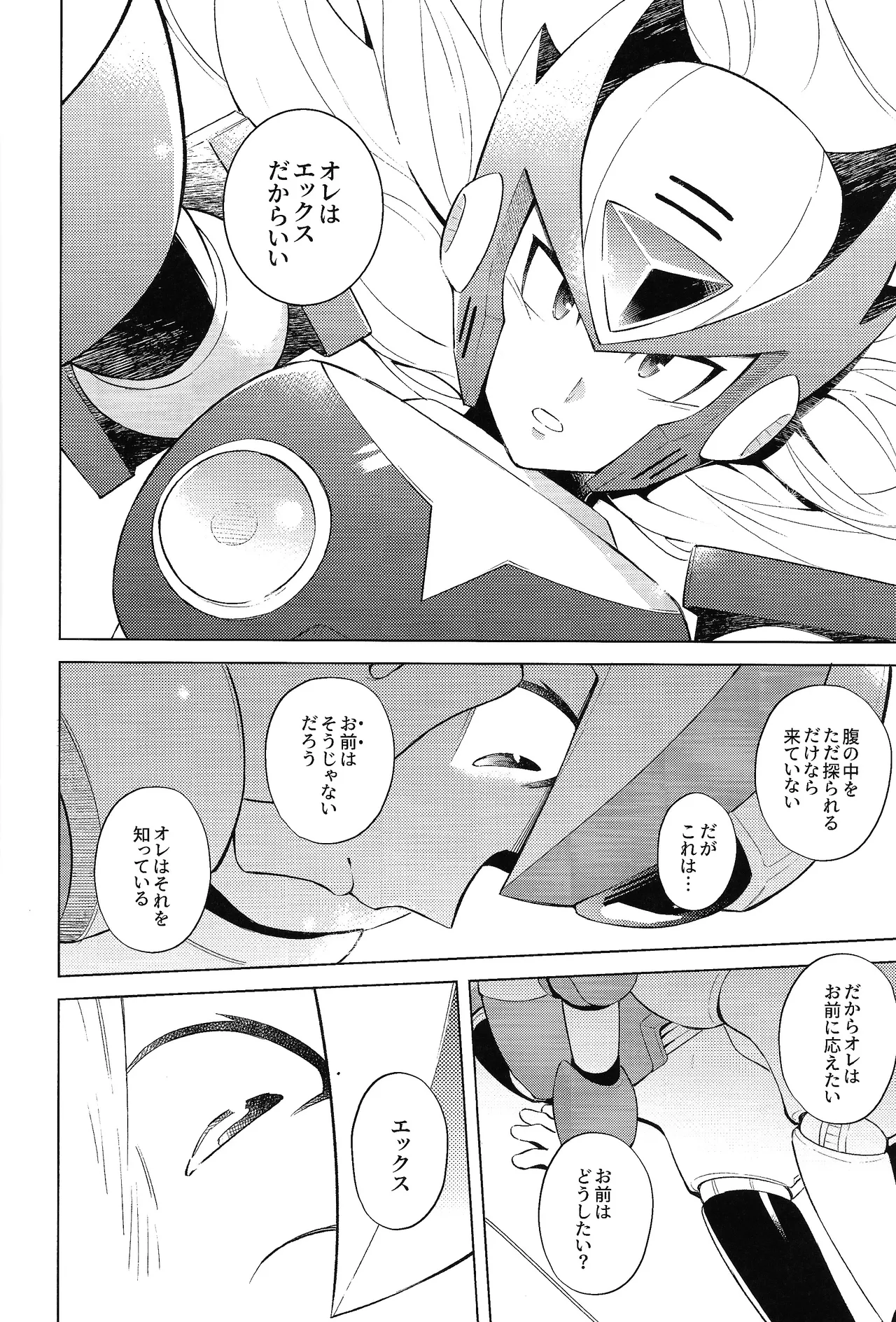 [Danmenzu (Kakure)] Beginners and Mind (Mega Man X) numero di immagine  24