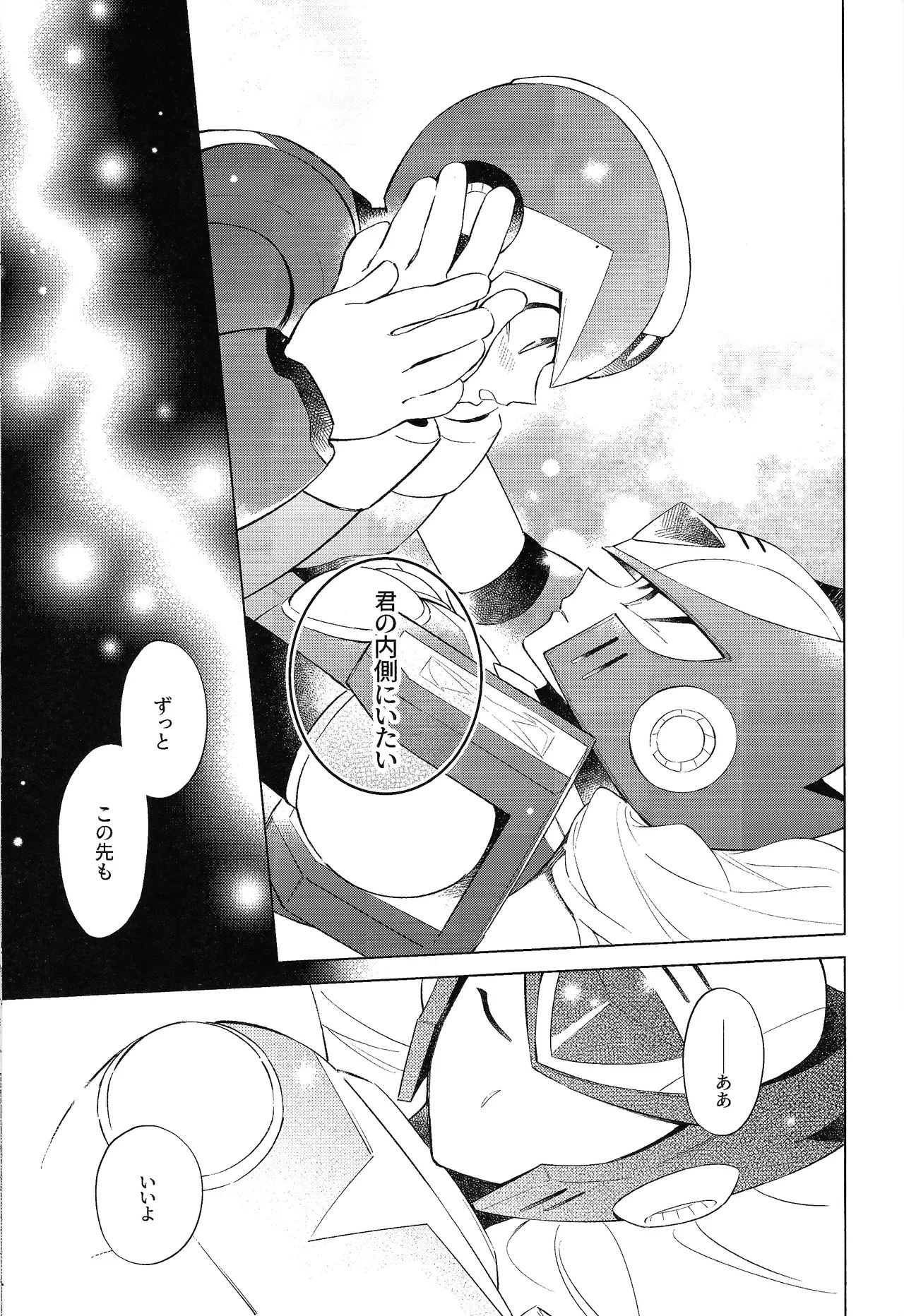 [Danmenzu (Kakure)] Beginners and Mind (Mega Man X) numero di immagine  25