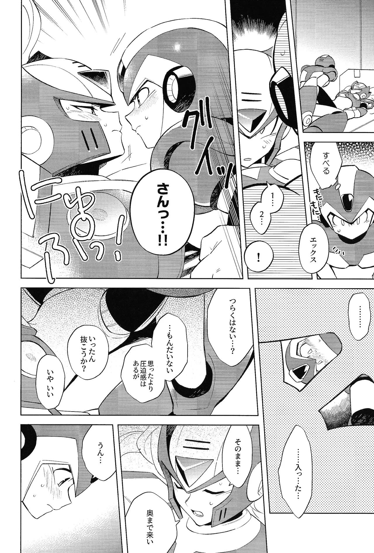 [Danmenzu (Kakure)] Beginners and Mind (Mega Man X) numero di immagine  26