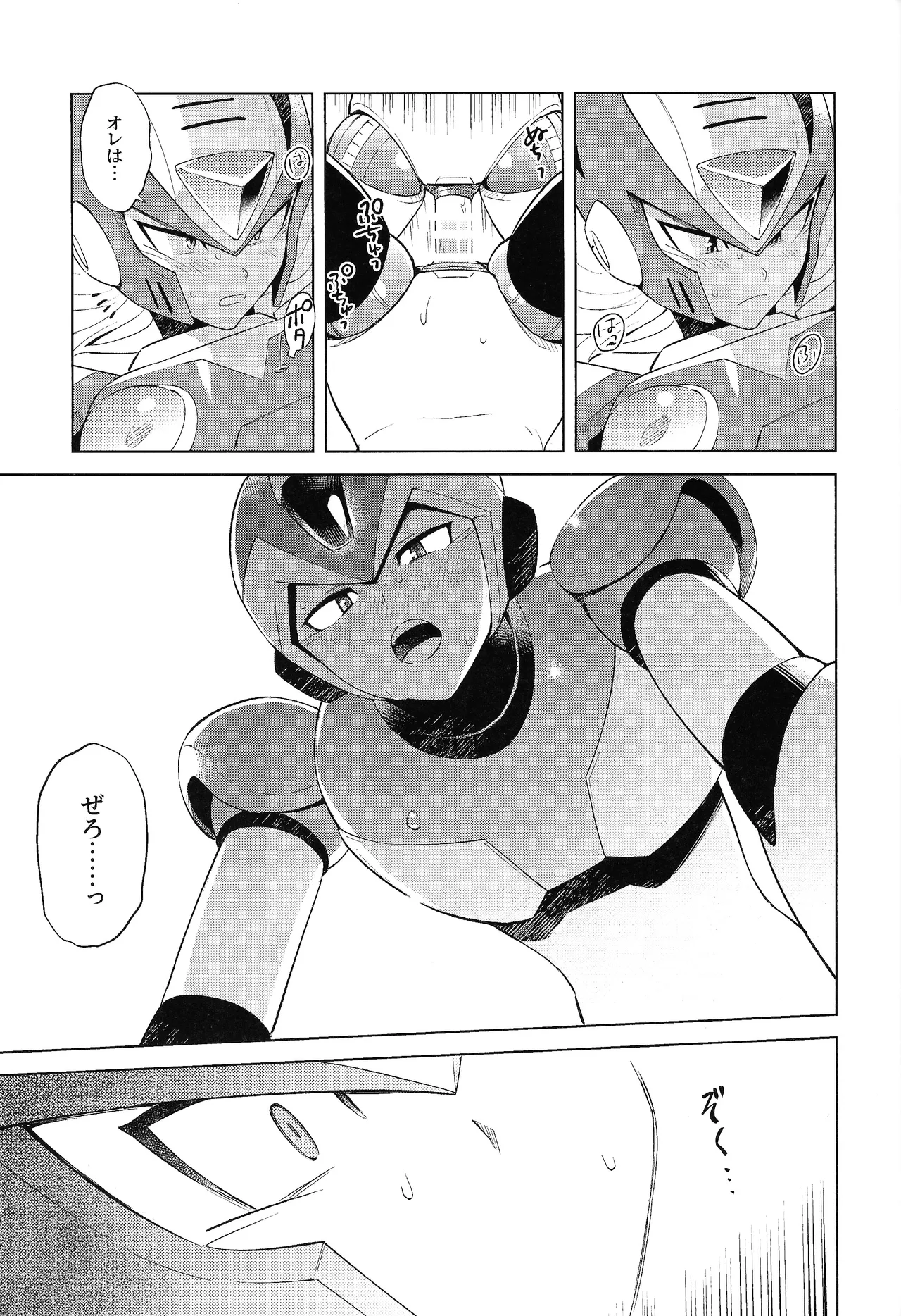 [Danmenzu (Kakure)] Beginners and Mind (Mega Man X) numero di immagine  29