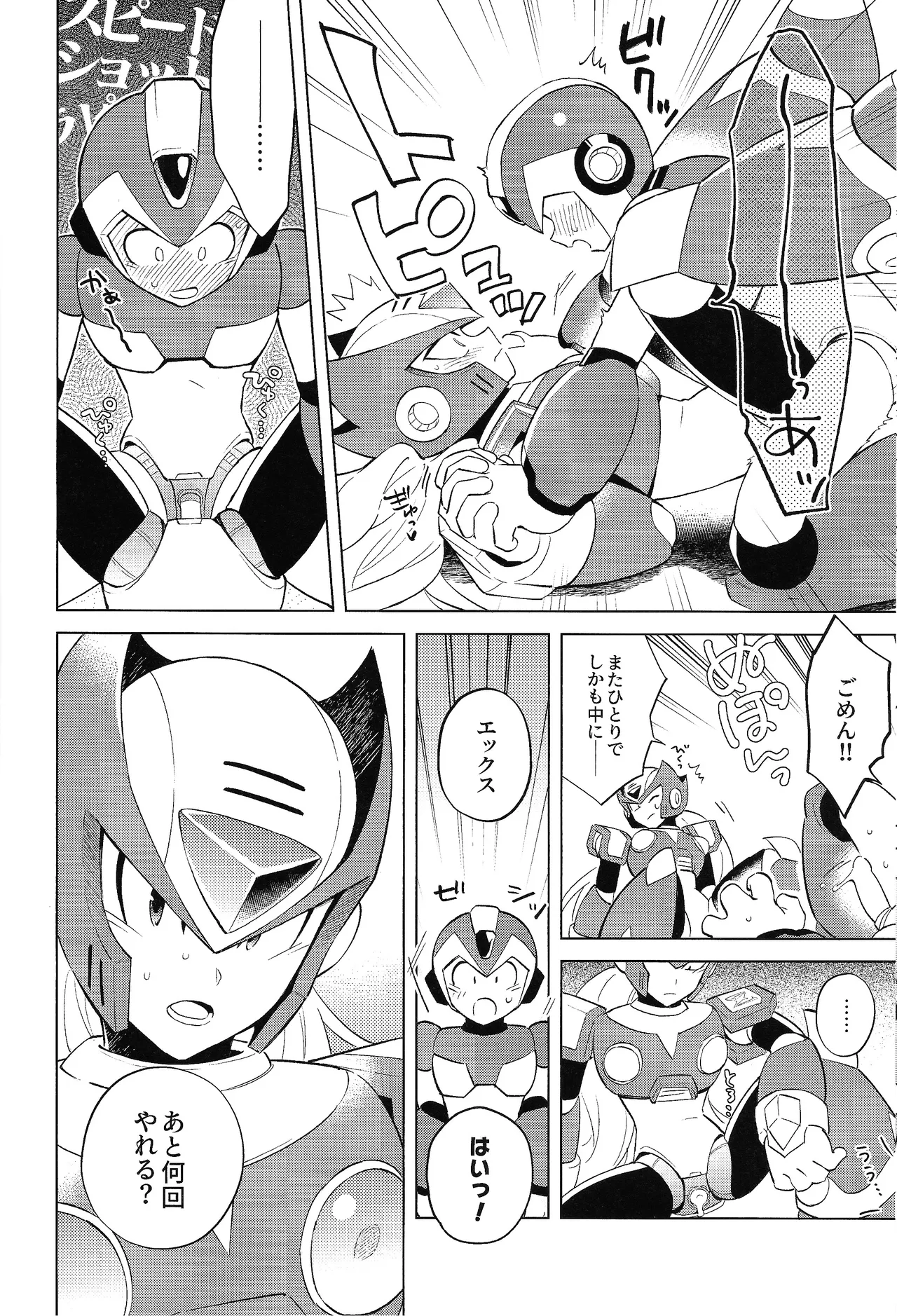 [Danmenzu (Kakure)] Beginners and Mind (Mega Man X) numero di immagine  30