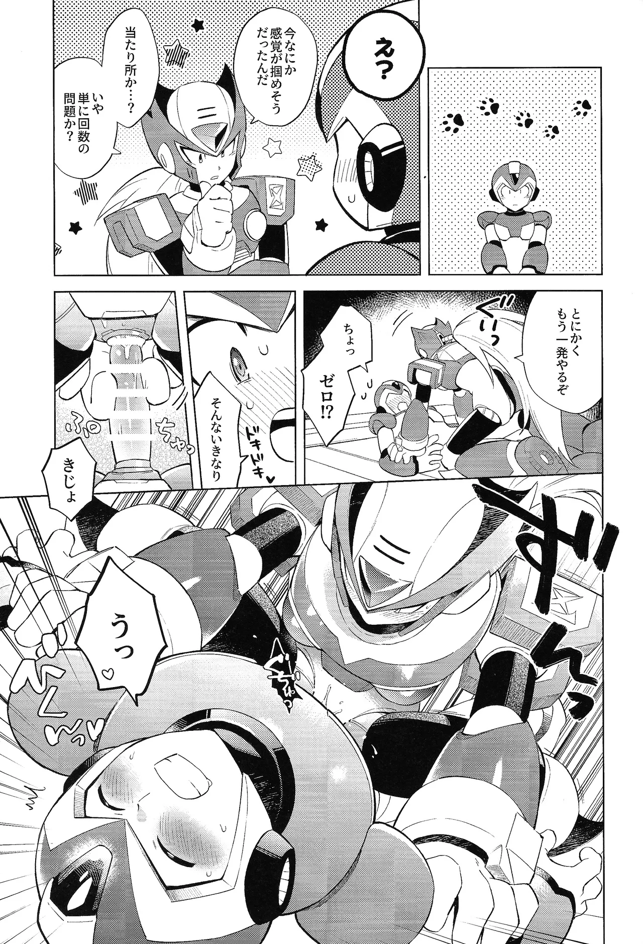 [Danmenzu (Kakure)] Beginners and Mind (Mega Man X) numero di immagine  31