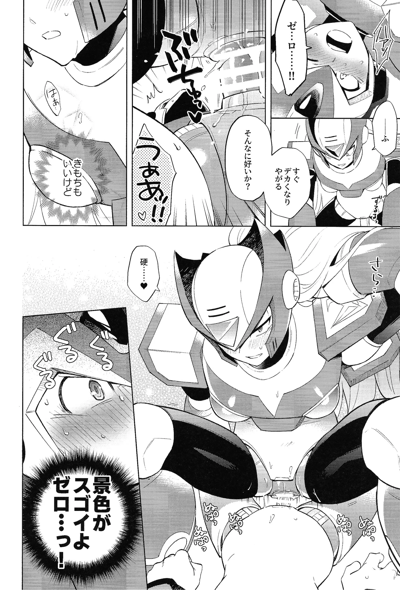 [Danmenzu (Kakure)] Beginners and Mind (Mega Man X) numero di immagine  32