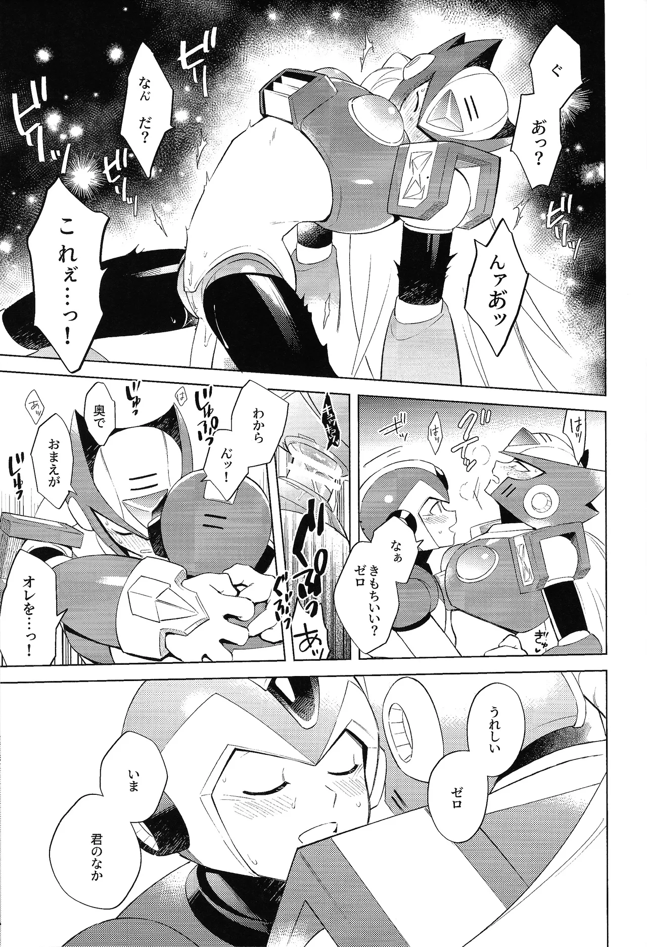 [Danmenzu (Kakure)] Beginners and Mind (Mega Man X) numero di immagine  35