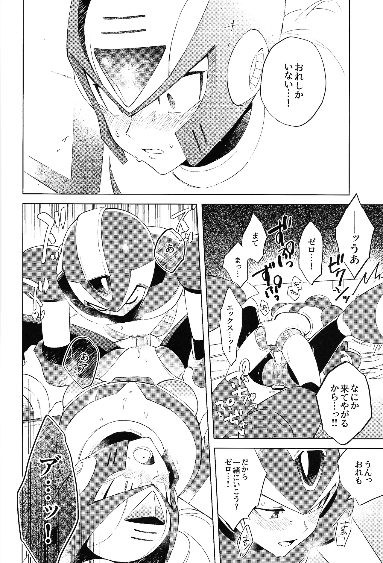 [Danmenzu (Kakure)] Beginners and Mind (Mega Man X) numero di immagine  36