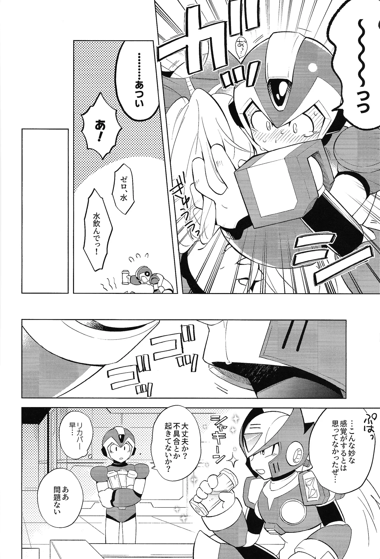 [Danmenzu (Kakure)] Beginners and Mind (Mega Man X) numero di immagine  38