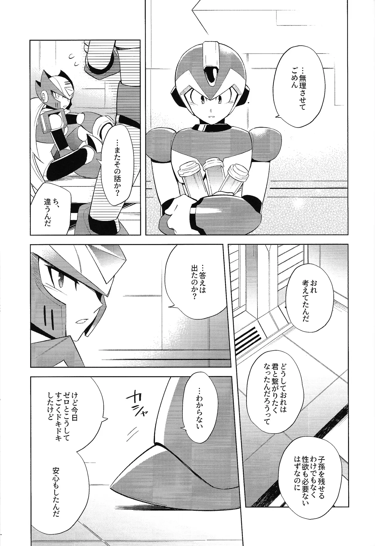 [Danmenzu (Kakure)] Beginners and Mind (Mega Man X) numero di immagine  39