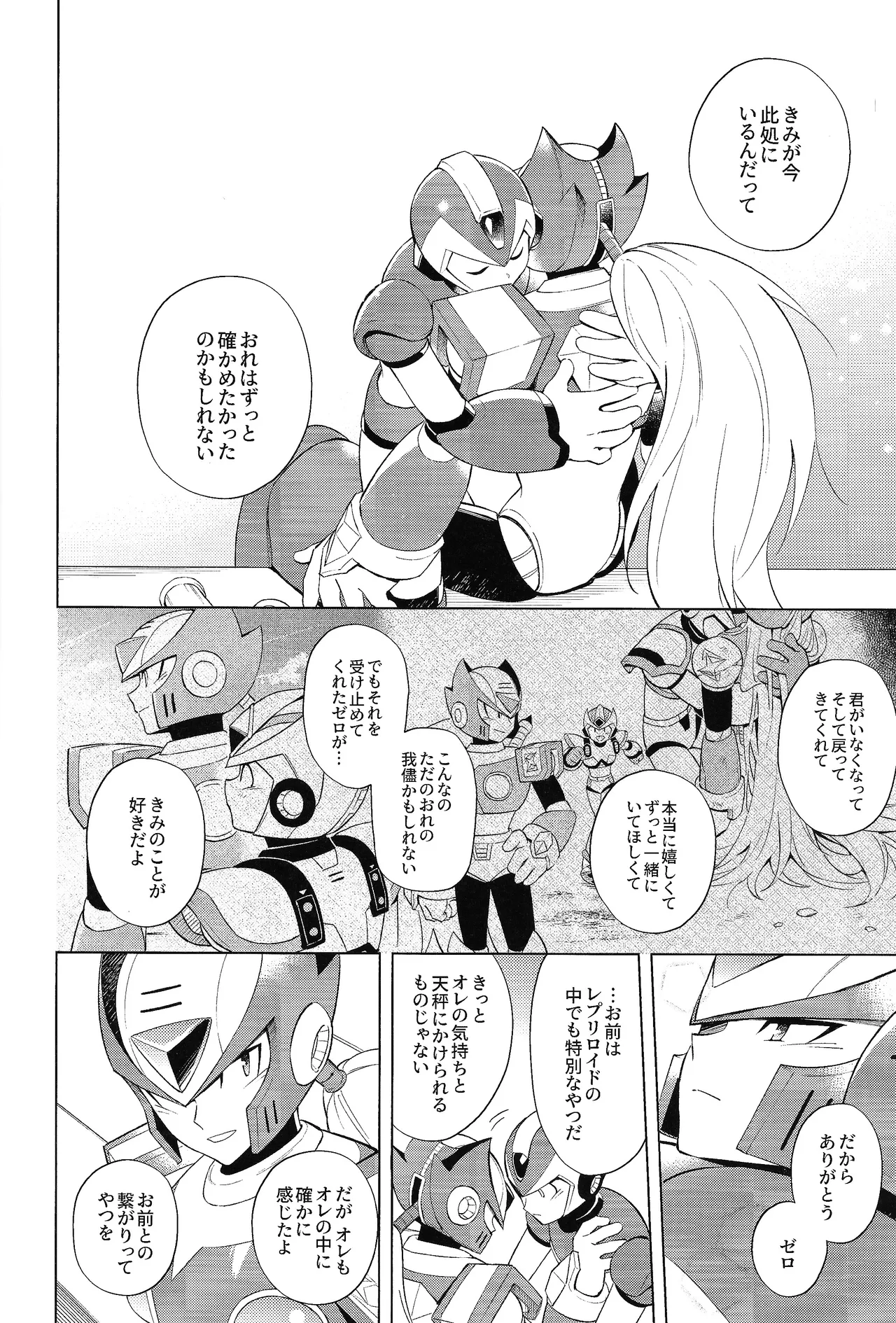 [Danmenzu (Kakure)] Beginners and Mind (Mega Man X) numero di immagine  40