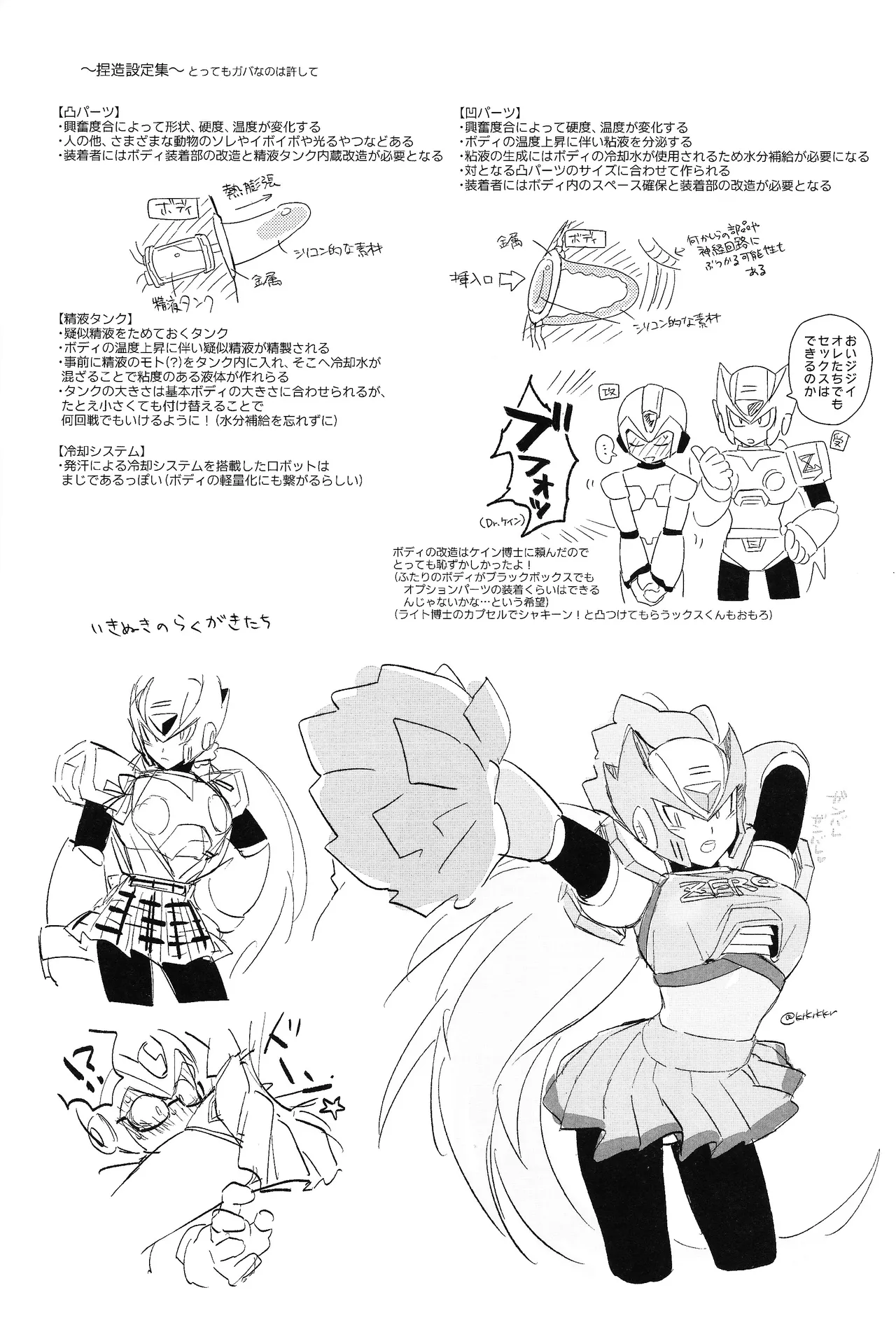 [Danmenzu (Kakure)] Beginners and Mind (Mega Man X) numero di immagine  42