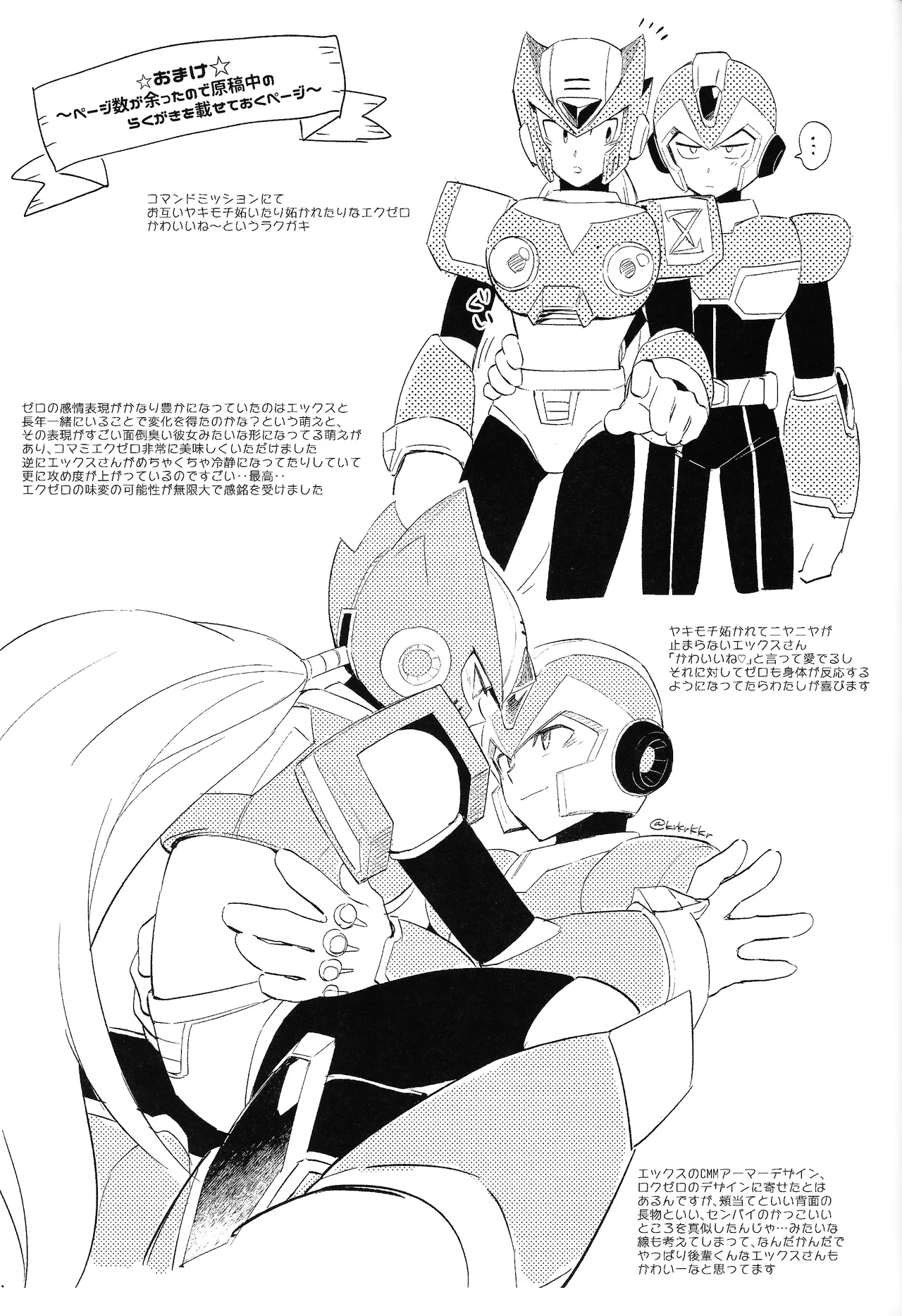 [Danmenzu (Kakure)] Beginners and Mind (Mega Man X) numero di immagine  43