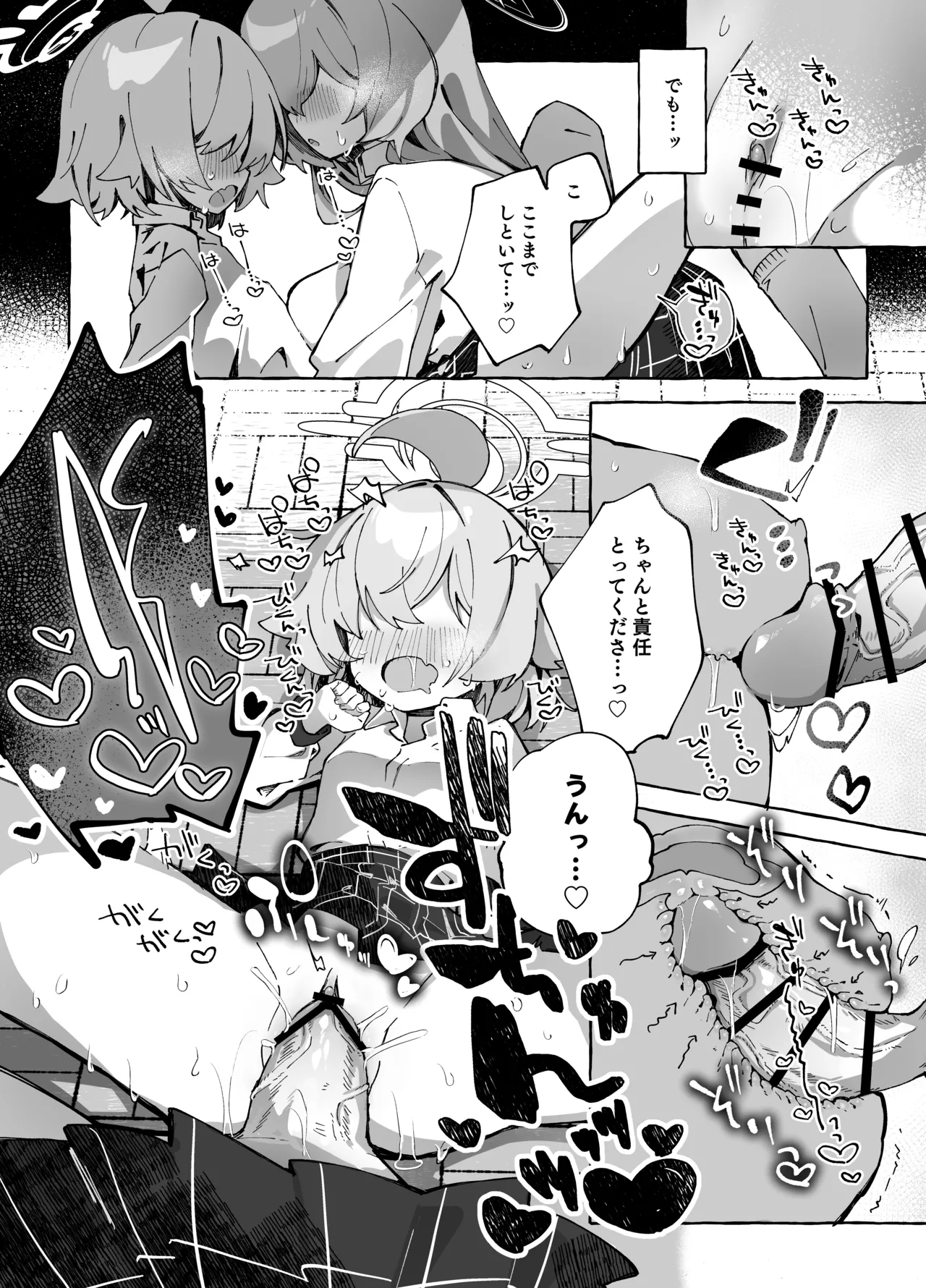 [Nostalgic Color (春日いづれ)] ユメ先輩のふたなり薬治験 ～ホシノちゃんといっしょ！～ (ブルーアーカイブ) [DL版] imagen número 23