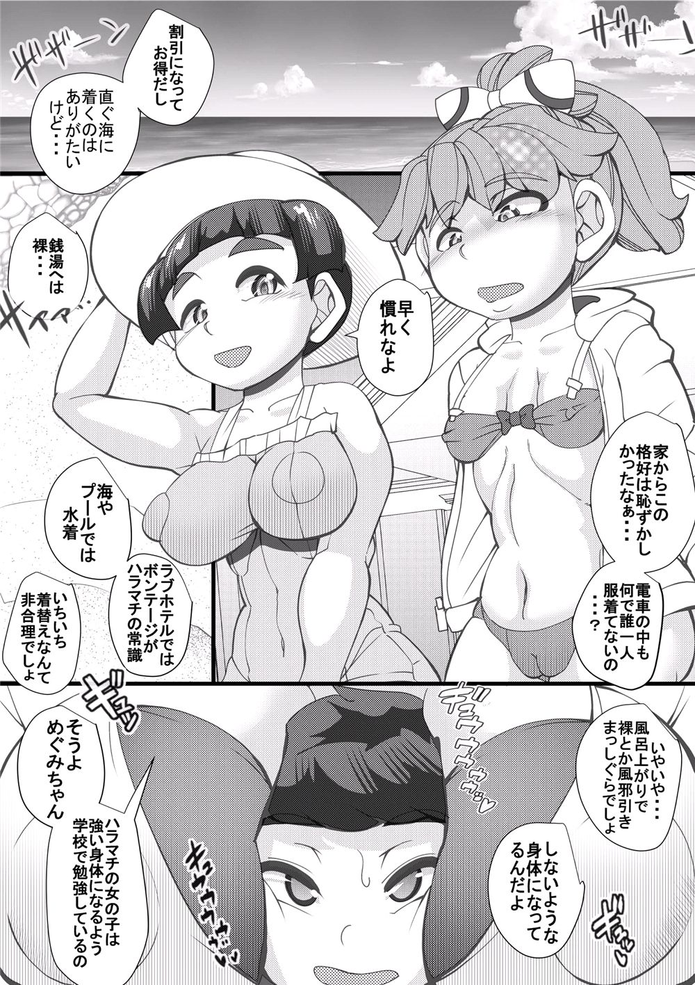 [Seishimentai (Syouryuupen)] Haramachi 12 image number 4