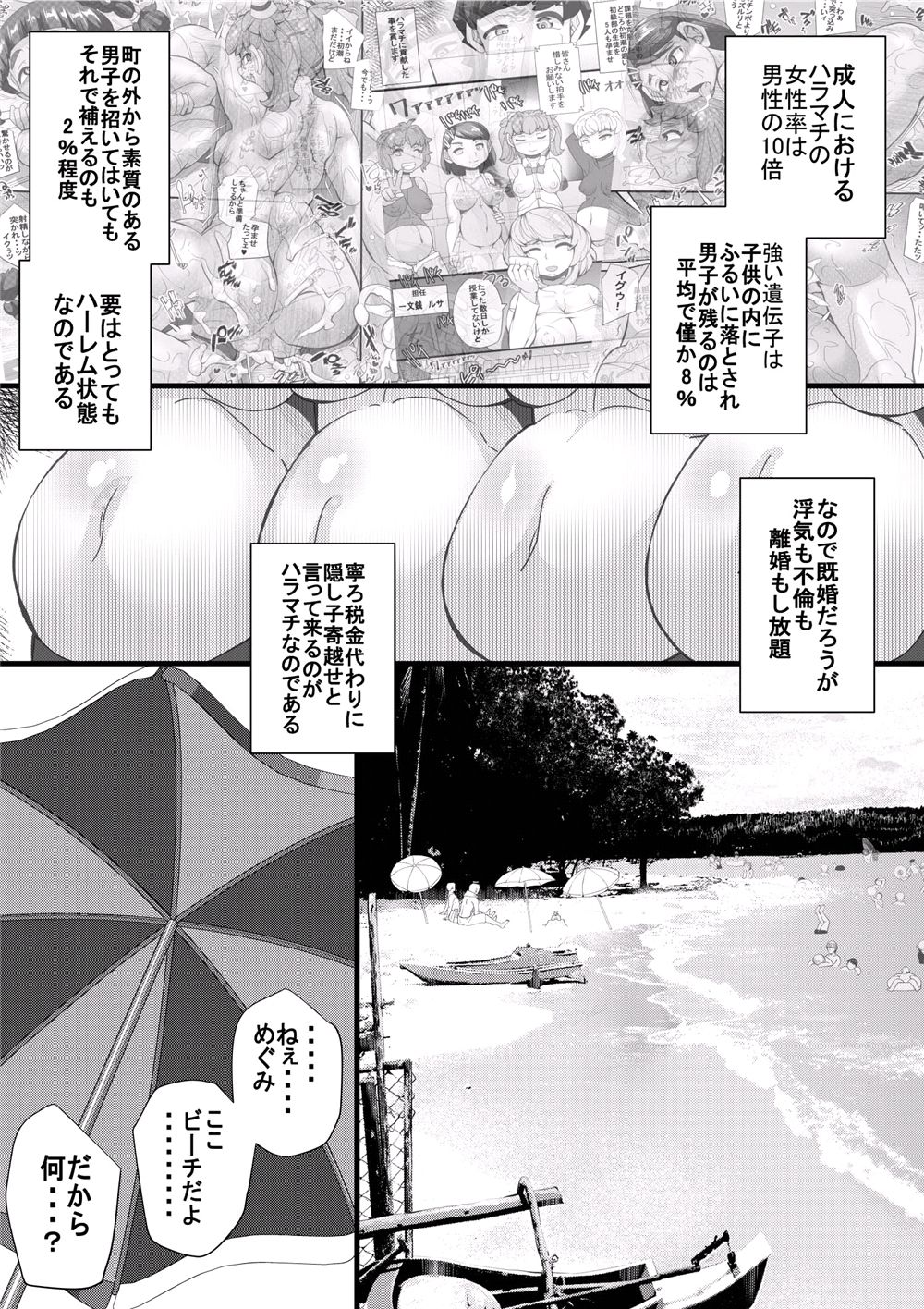 [Seishimentai (Syouryuupen)] Haramachi 12 image number 6