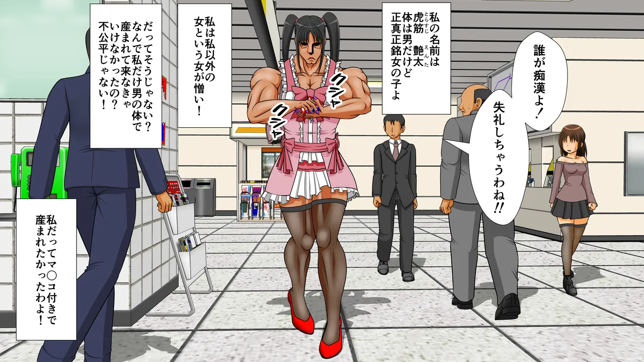 [RH maina su]  titu hakai kei zyosi 8 imagen número 17