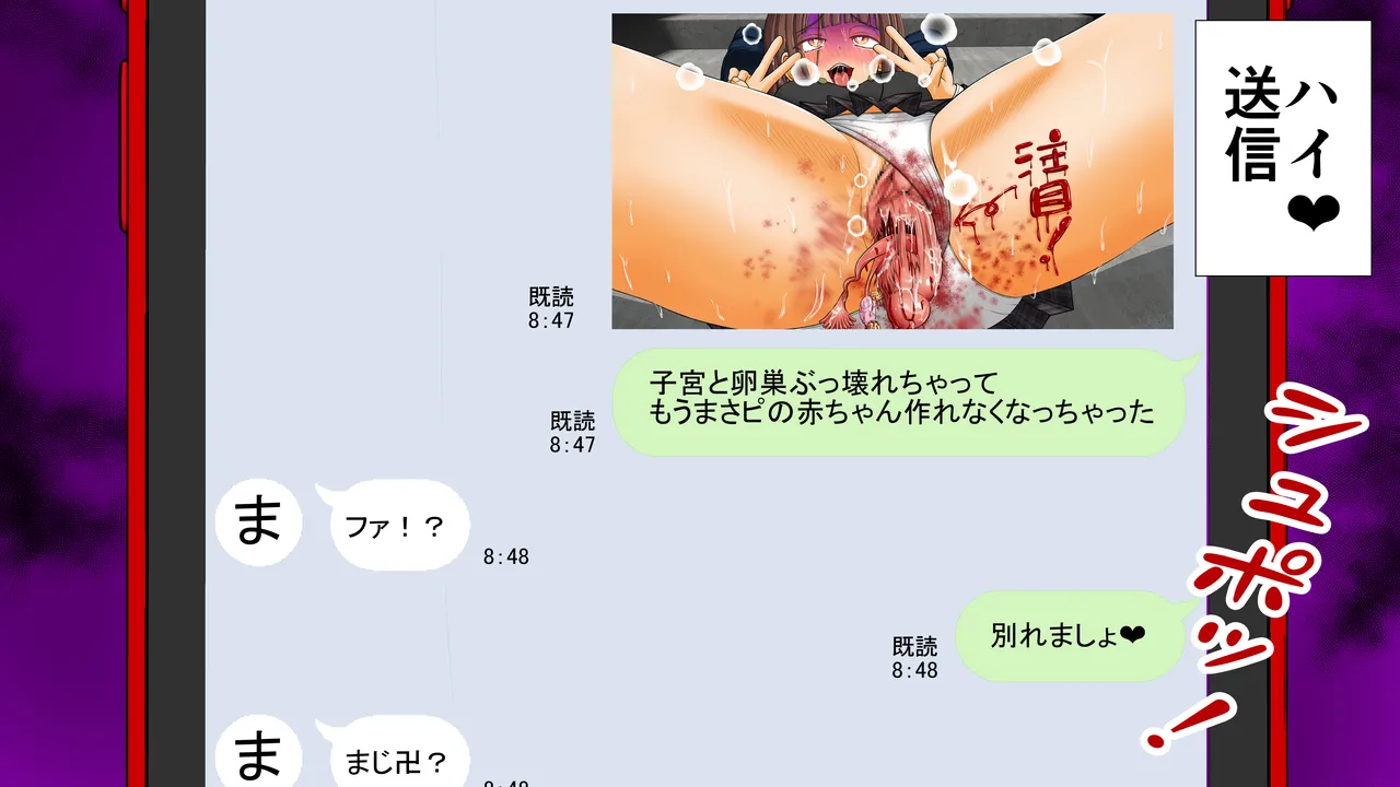 [RH maina su]  titu hakai kei zyosi 8 imagen número 42