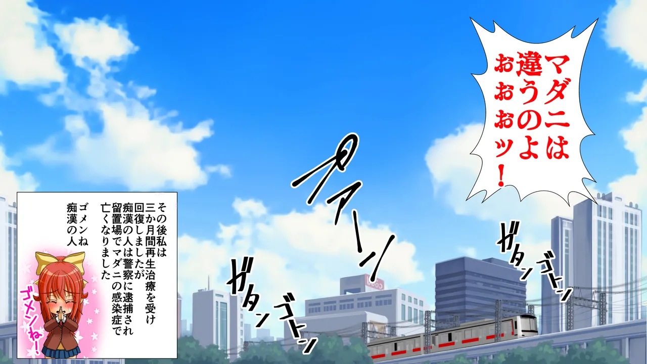 [RH maina su]  titu hakai kei zyosi 8 imagen número 71