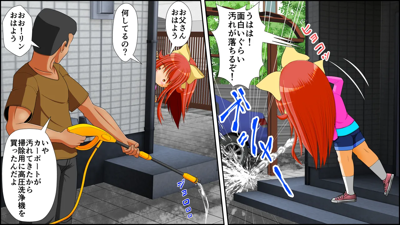 [RH maina su]  titu hakai kei zyosi 8 imagen número 80