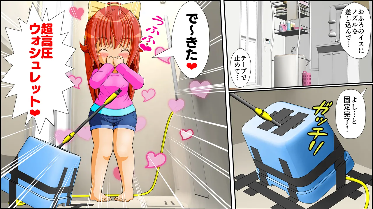 [RH maina su]  titu hakai kei zyosi 8 imagen número 86