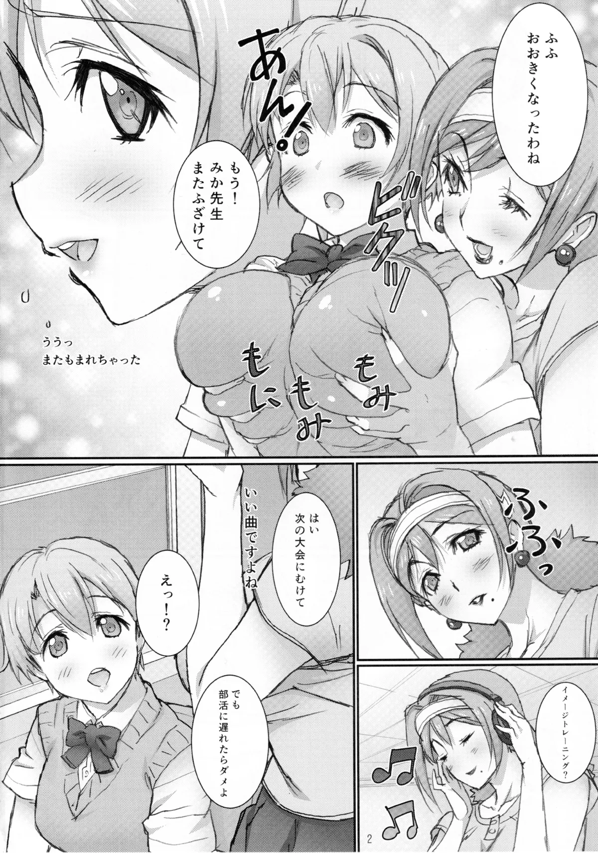 [Akio Takami] Misaki to Mika Sensei (Kari) First Story imagen número 3