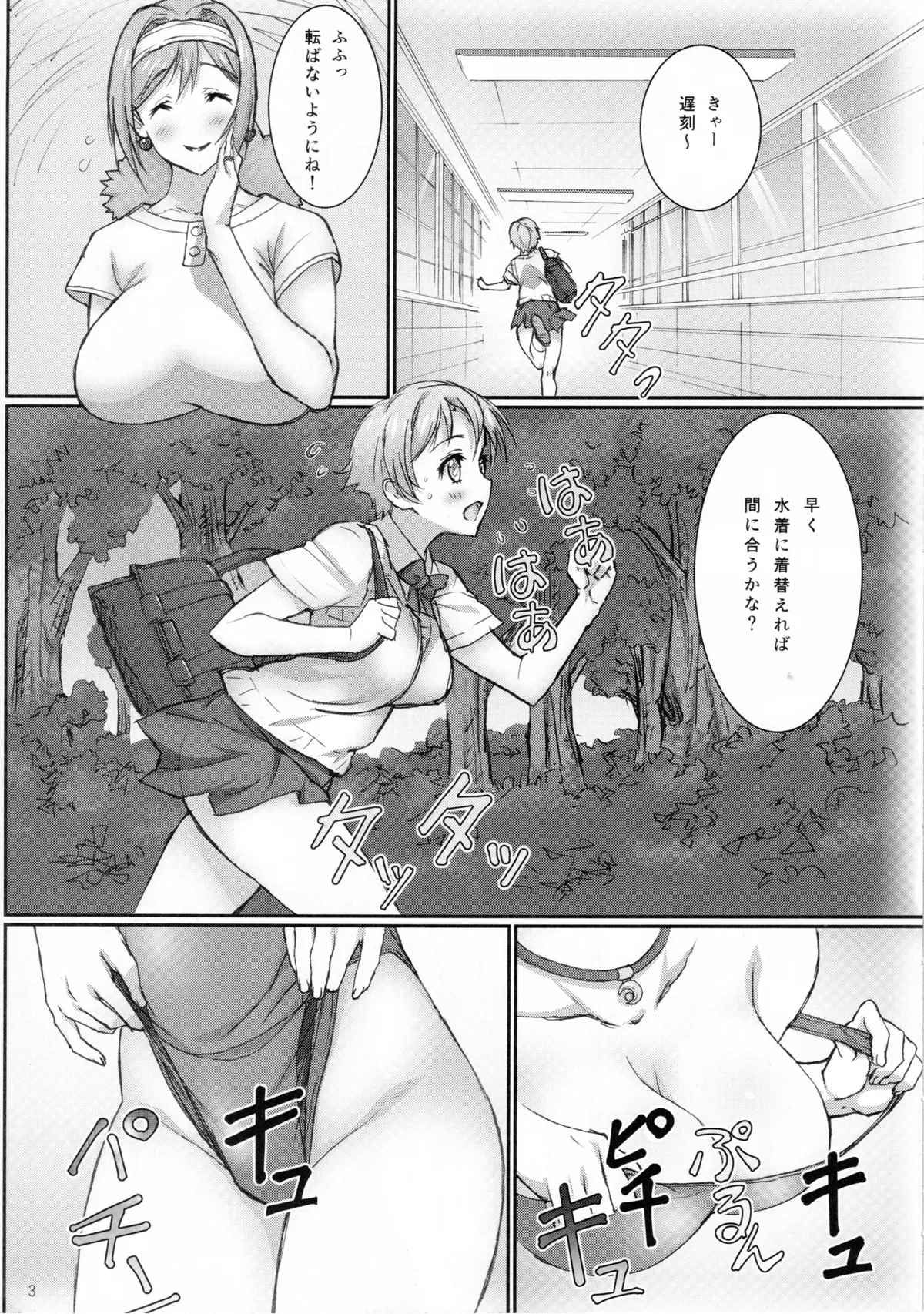 [Akio Takami] Misaki to Mika Sensei (Kari) First Story imagen número 4