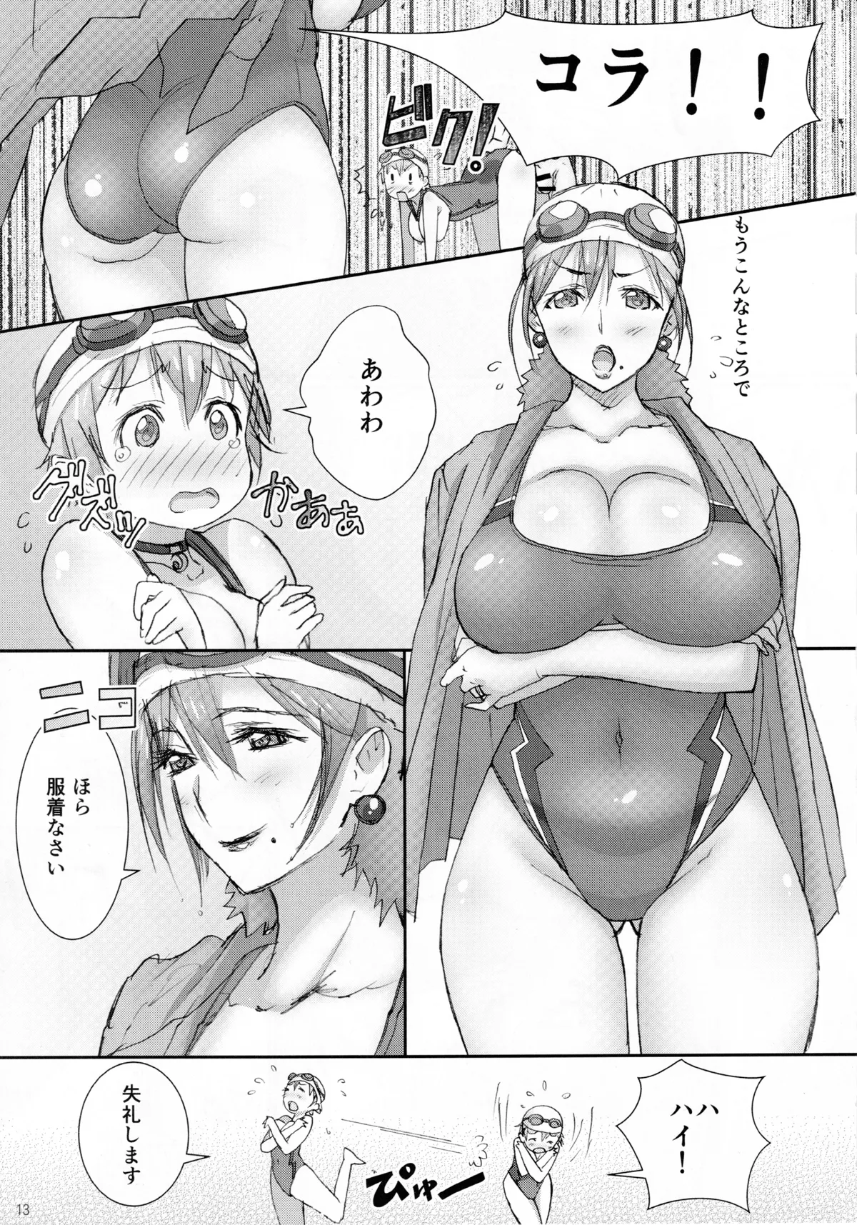 [Akio Takami] Misaki to Mika Sensei (Kari) First Story imagen número 14