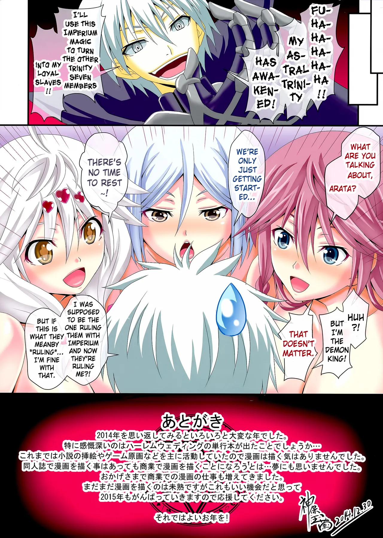 (C87)[Tamaranchi (Sinbo Tamaran)] euphoria~Trinity Seven~ (Trinity Seven)(English)[Rapid Switch Extra] uncensored 图片编号 15
