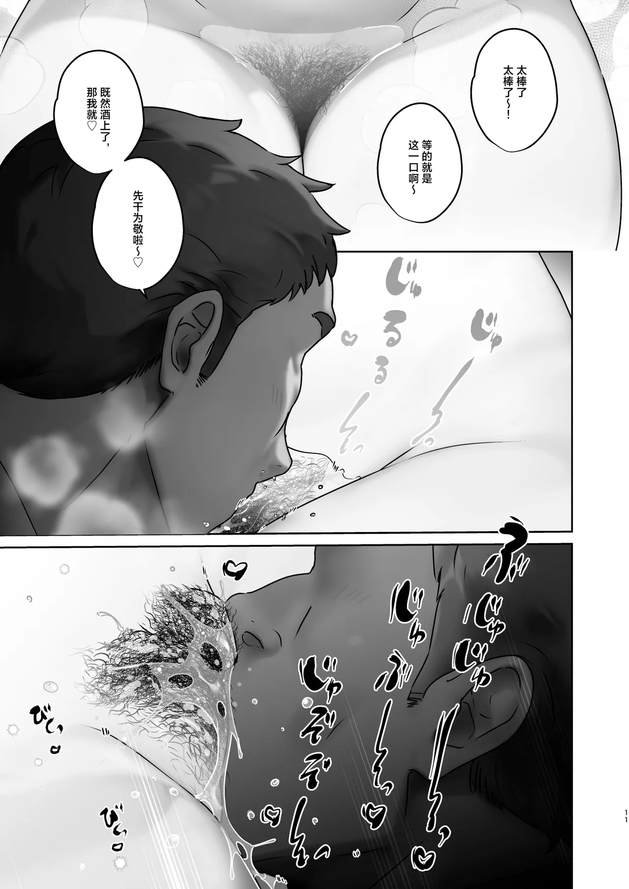 [Koko de Chikubi o Hitotsumami (Juurouta)] Kono Mise ni wa Mange Gal ga Hataraiteru Rashii | 这家店里似乎有阴毛茂盛的辣妹为您服务哦 [Chinese] [白杨汉化组] imagen número 11