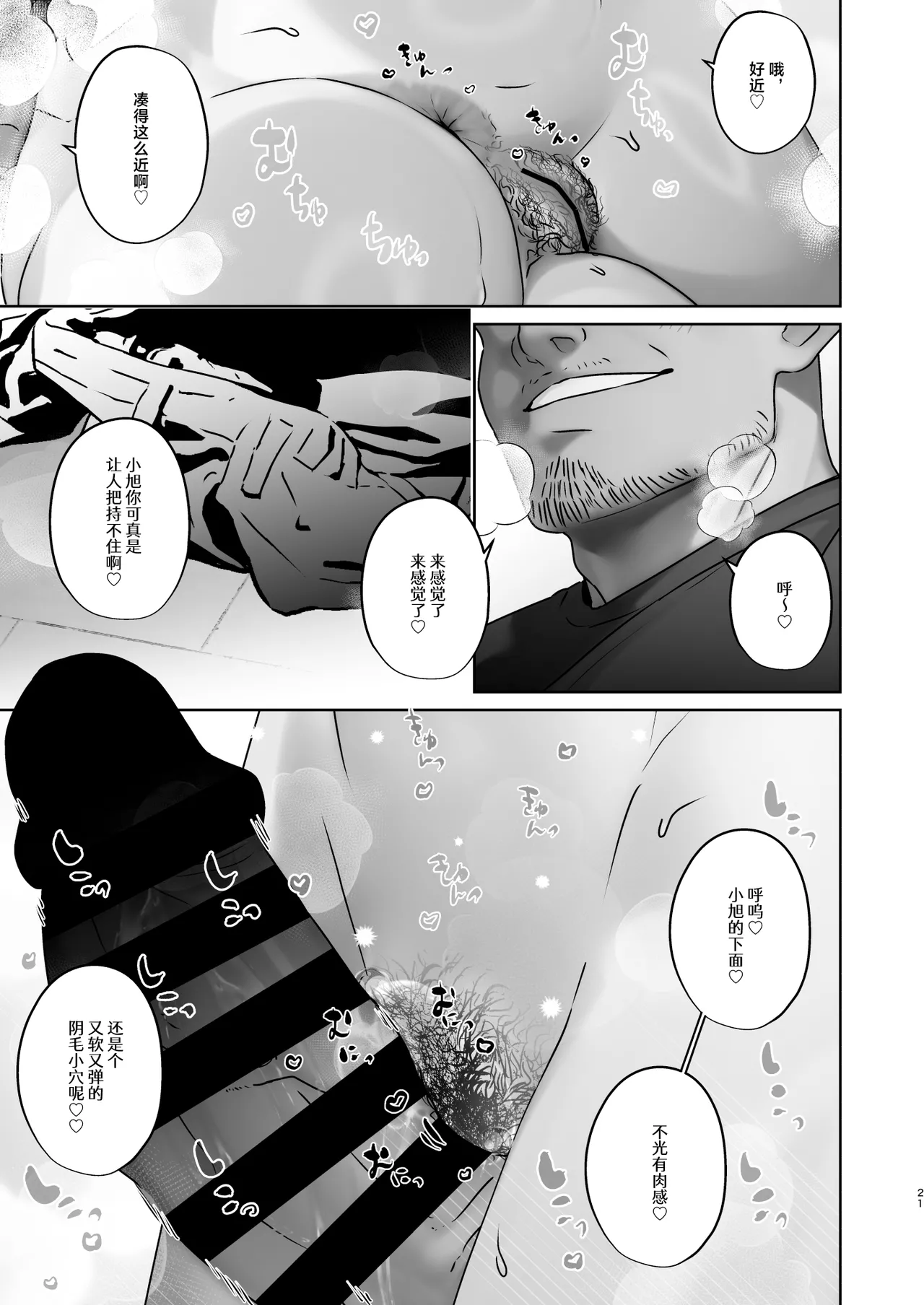 [Koko de Chikubi o Hitotsumami (Juurouta)] Kono Mise ni wa Mange Gal ga Hataraiteru Rashii | 这家店里似乎有阴毛茂盛的辣妹为您服务哦 [Chinese] [白杨汉化组] imagen número 21