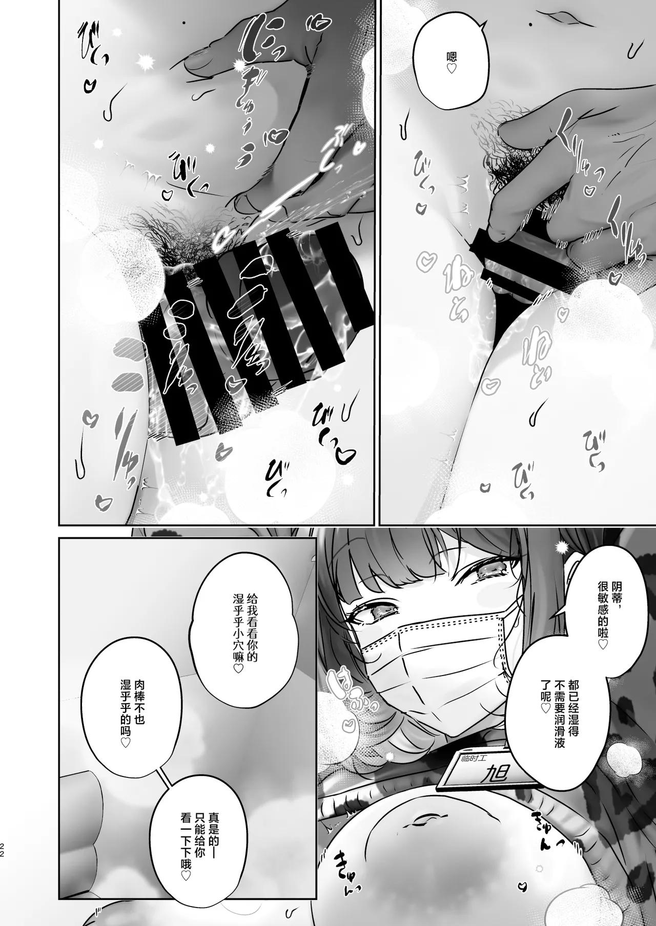 [Koko de Chikubi o Hitotsumami (Juurouta)] Kono Mise ni wa Mange Gal ga Hataraiteru Rashii | 这家店里似乎有阴毛茂盛的辣妹为您服务哦 [Chinese] [白杨汉化组] imagen número 22