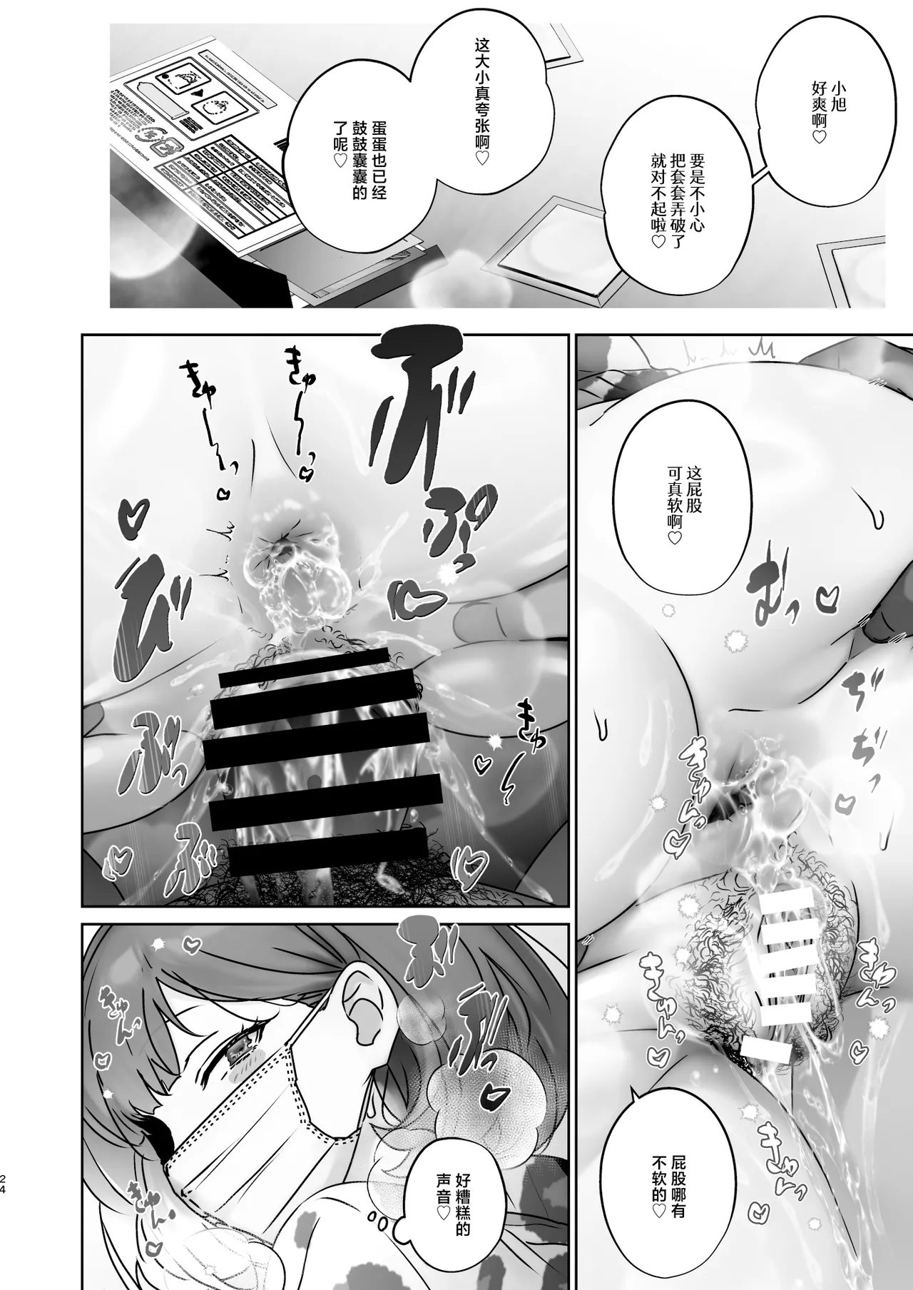 [Koko de Chikubi o Hitotsumami (Juurouta)] Kono Mise ni wa Mange Gal ga Hataraiteru Rashii | 这家店里似乎有阴毛茂盛的辣妹为您服务哦 [Chinese] [白杨汉化组] imagen número 24