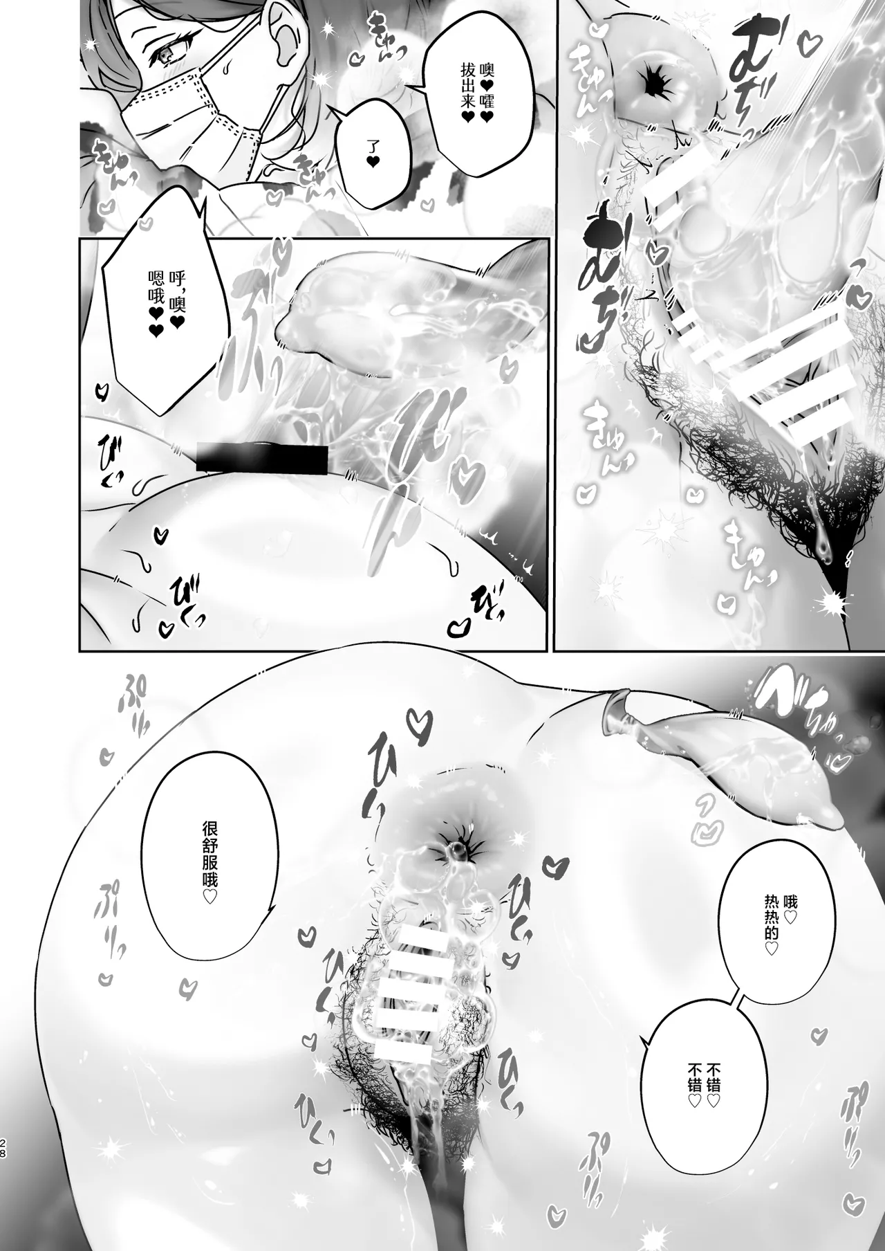 [Koko de Chikubi o Hitotsumami (Juurouta)] Kono Mise ni wa Mange Gal ga Hataraiteru Rashii | 这家店里似乎有阴毛茂盛的辣妹为您服务哦 [Chinese] [白杨汉化组] imagen número 28