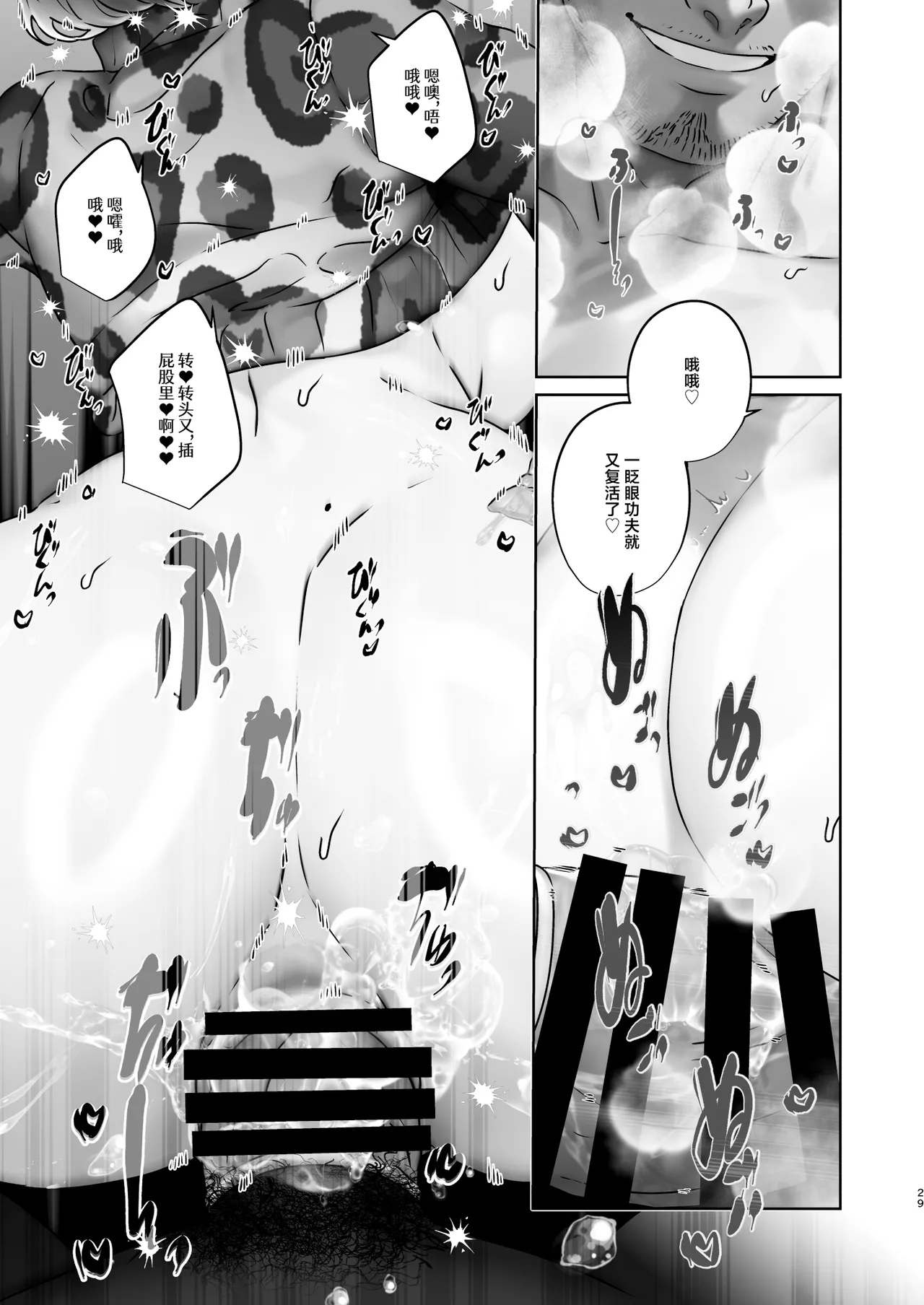 [Koko de Chikubi o Hitotsumami (Juurouta)] Kono Mise ni wa Mange Gal ga Hataraiteru Rashii | 这家店里似乎有阴毛茂盛的辣妹为您服务哦 [Chinese] [白杨汉化组] imagen número 29