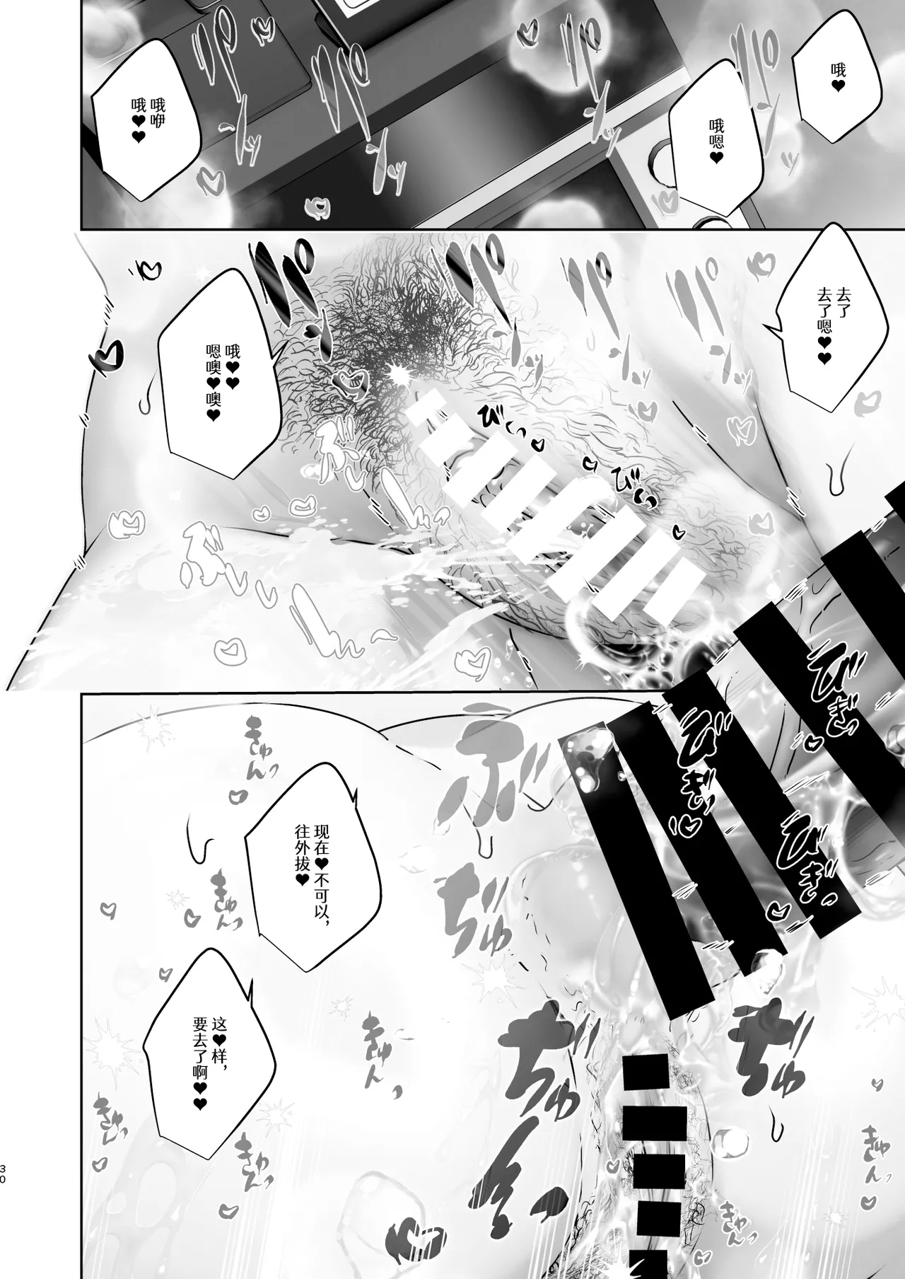 [Koko de Chikubi o Hitotsumami (Juurouta)] Kono Mise ni wa Mange Gal ga Hataraiteru Rashii | 这家店里似乎有阴毛茂盛的辣妹为您服务哦 [Chinese] [白杨汉化组] imagen número 30