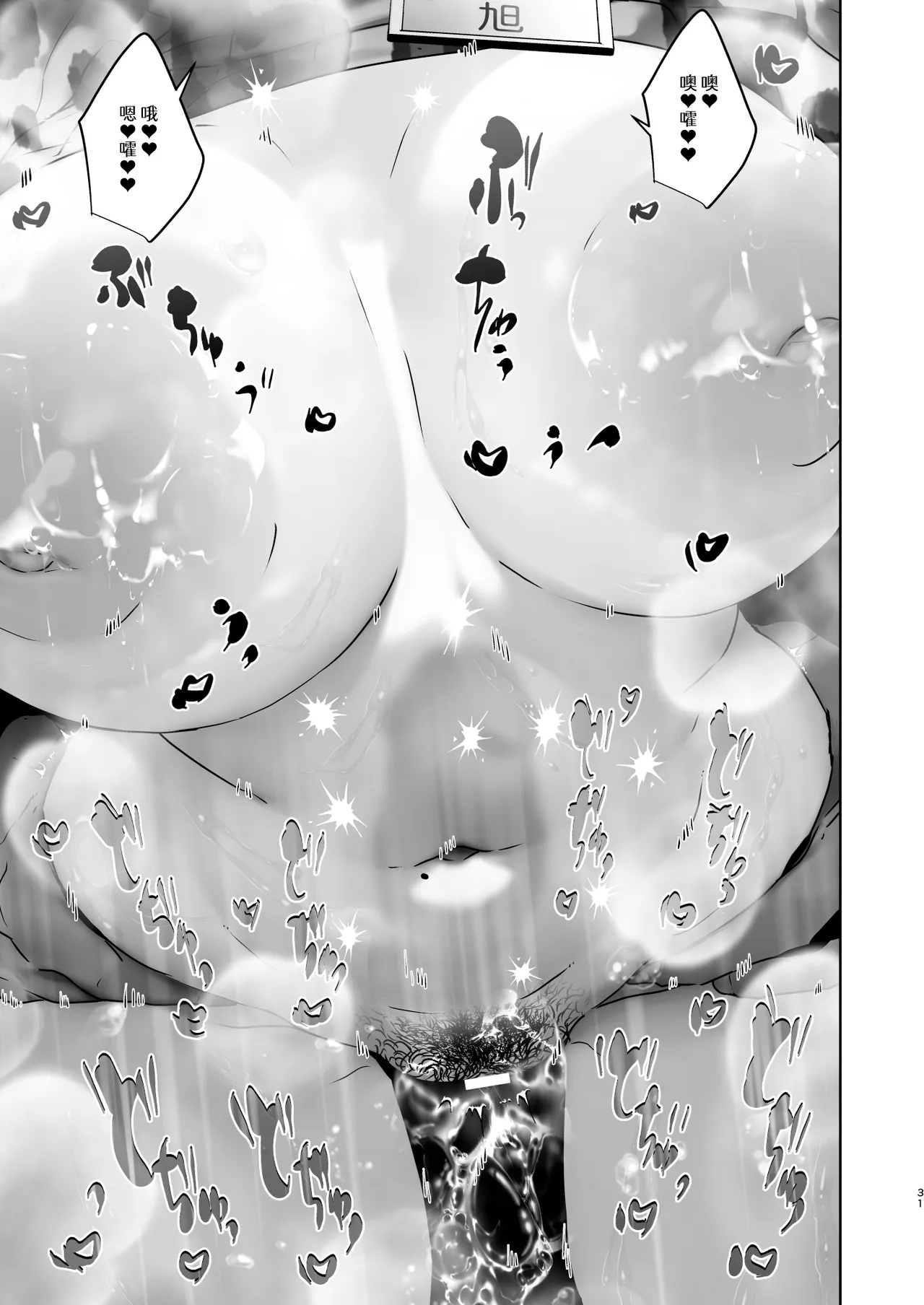 [Koko de Chikubi o Hitotsumami (Juurouta)] Kono Mise ni wa Mange Gal ga Hataraiteru Rashii | 这家店里似乎有阴毛茂盛的辣妹为您服务哦 [Chinese] [白杨汉化组] imagen número 31