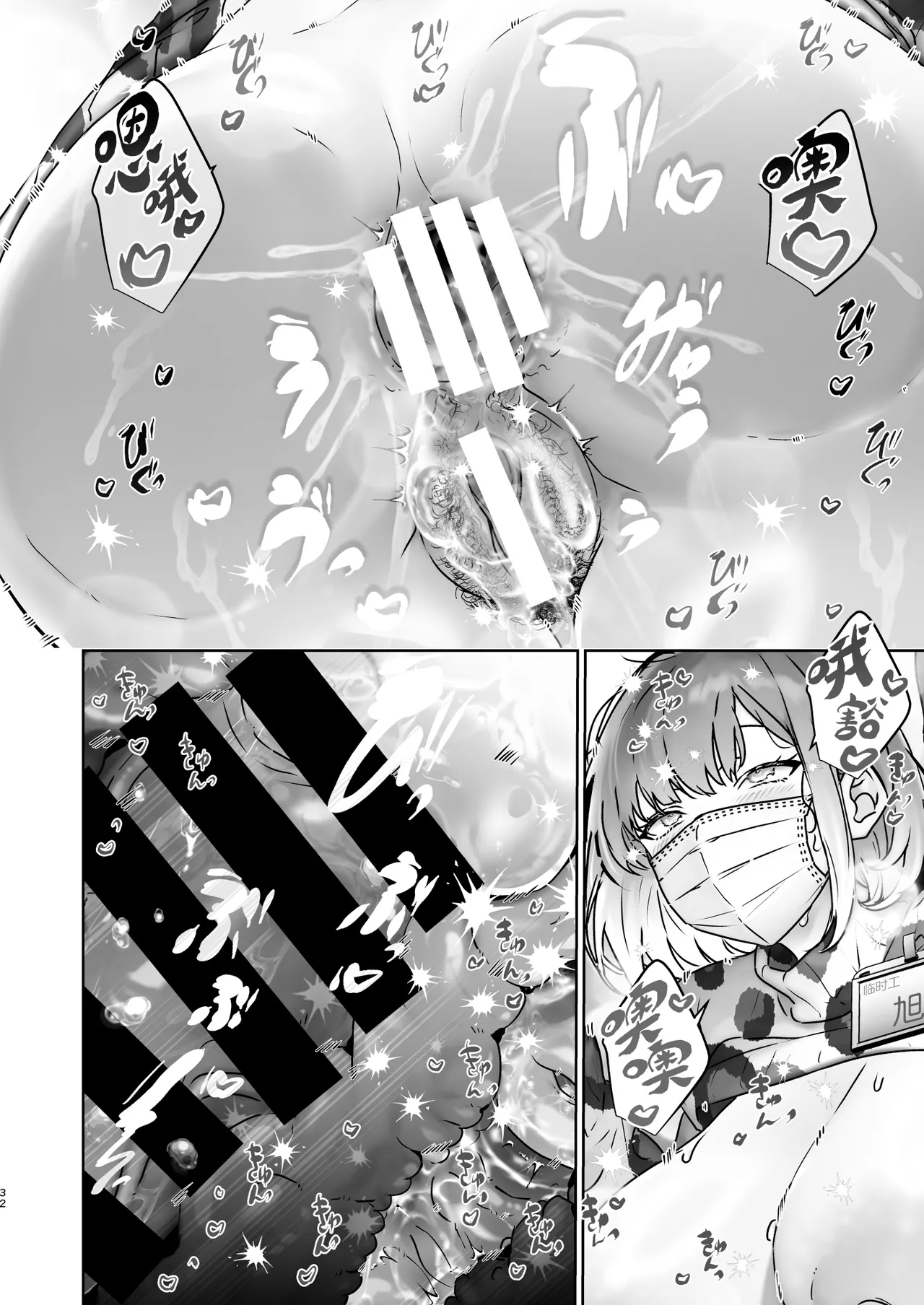 [Koko de Chikubi o Hitotsumami (Juurouta)] Kono Mise ni wa Mange Gal ga Hataraiteru Rashii | 这家店里似乎有阴毛茂盛的辣妹为您服务哦 [Chinese] [白杨汉化组] imagen número 32