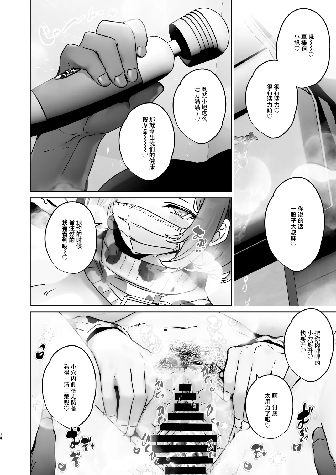 [Koko de Chikubi o Hitotsumami (Juurouta)] Kono Mise ni wa Mange Gal ga Hataraiteru Rashii | 这家店里似乎有阴毛茂盛的辣妹为您服务哦 [Chinese] [白杨汉化组] imagen número 34