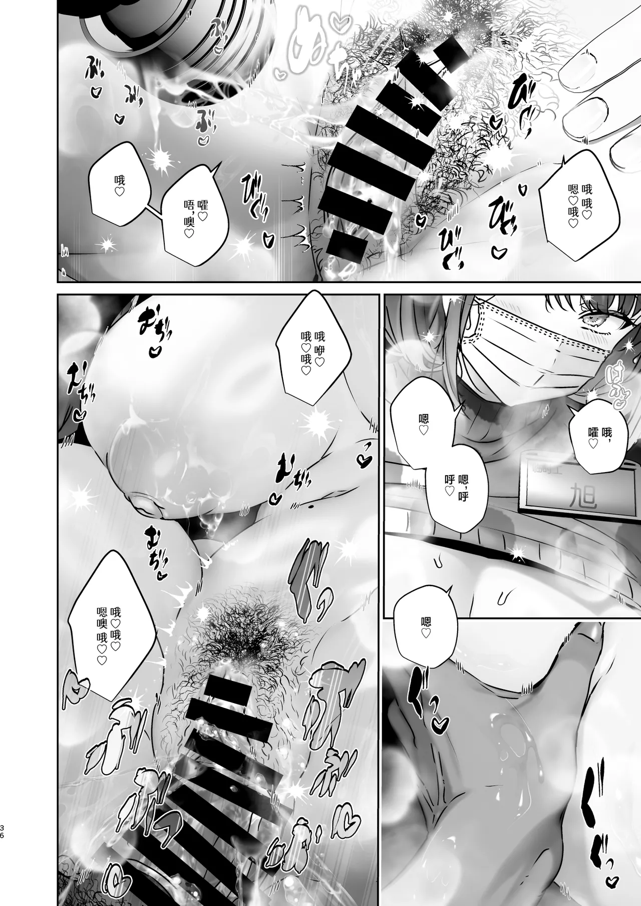 [Koko de Chikubi o Hitotsumami (Juurouta)] Kono Mise ni wa Mange Gal ga Hataraiteru Rashii | 这家店里似乎有阴毛茂盛的辣妹为您服务哦 [Chinese] [白杨汉化组] imagen número 36