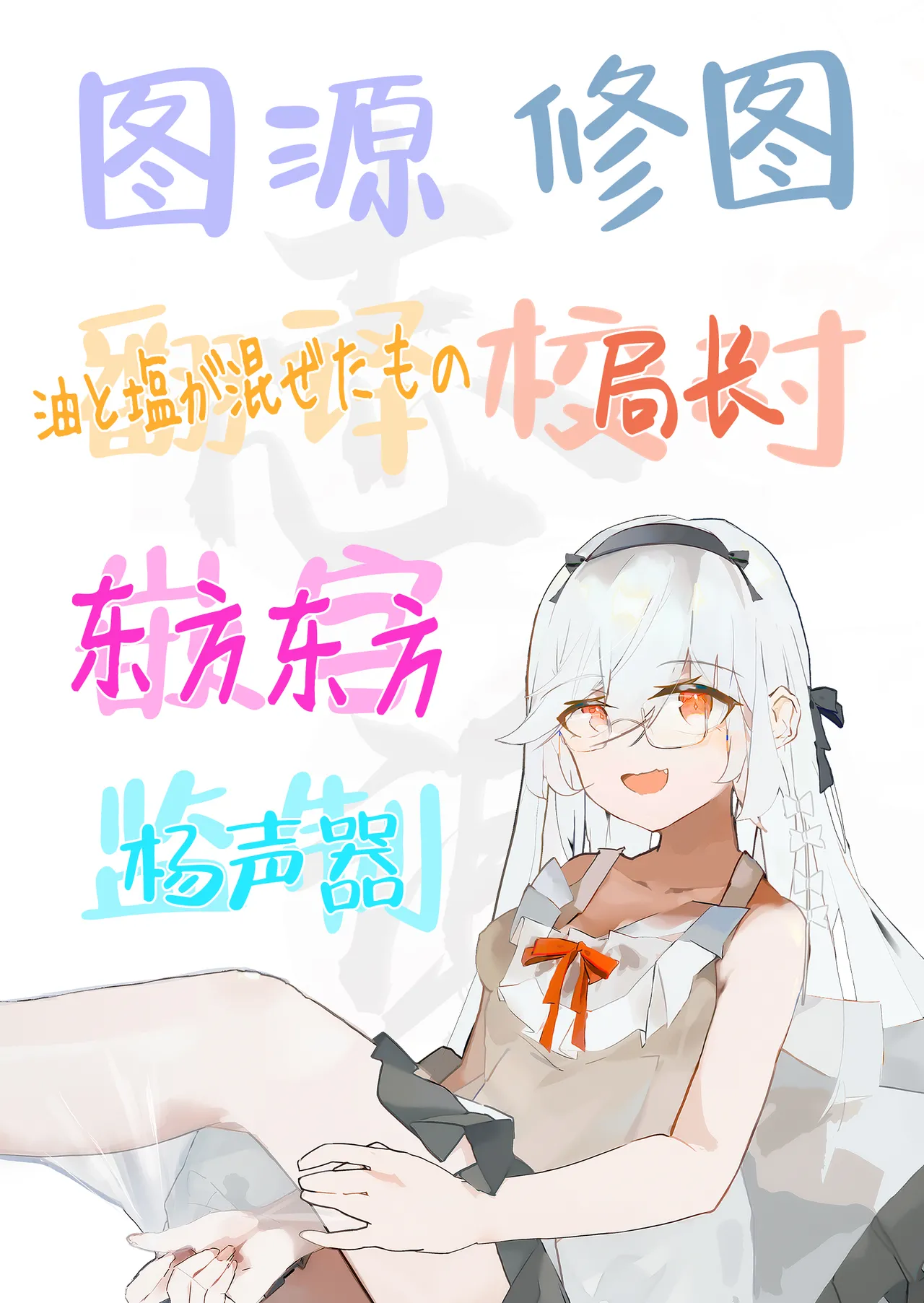 [Koko de Chikubi o Hitotsumami (Juurouta)] Kono Mise ni wa Mange Gal ga Hataraiteru Rashii | 这家店里似乎有阴毛茂盛的辣妹为您服务哦 [Chinese] [白杨汉化组] imagen número 45