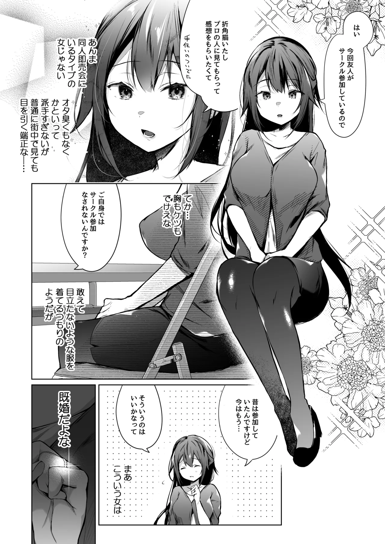 [Hirahira (Hirari)] Comitia Shucchou Henshuubu ni Itta Hi kara Tsuma no Yousu ga... (Kaiteiban) [Digital] image number 5