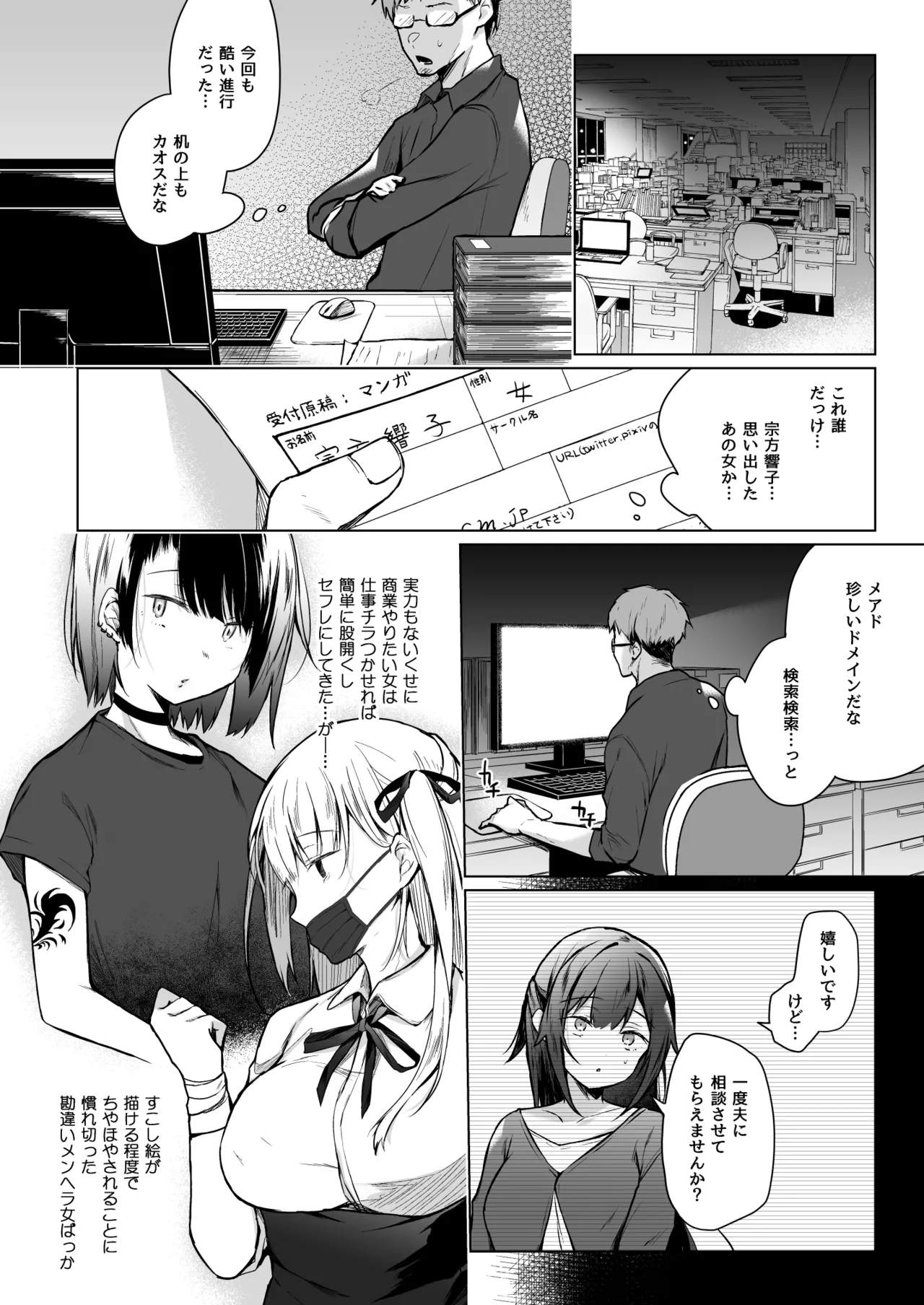 [Hirahira (Hirari)] Comitia Shucchou Henshuubu ni Itta Hi kara Tsuma no Yousu ga... (Kaiteiban) [Digital] image number 7