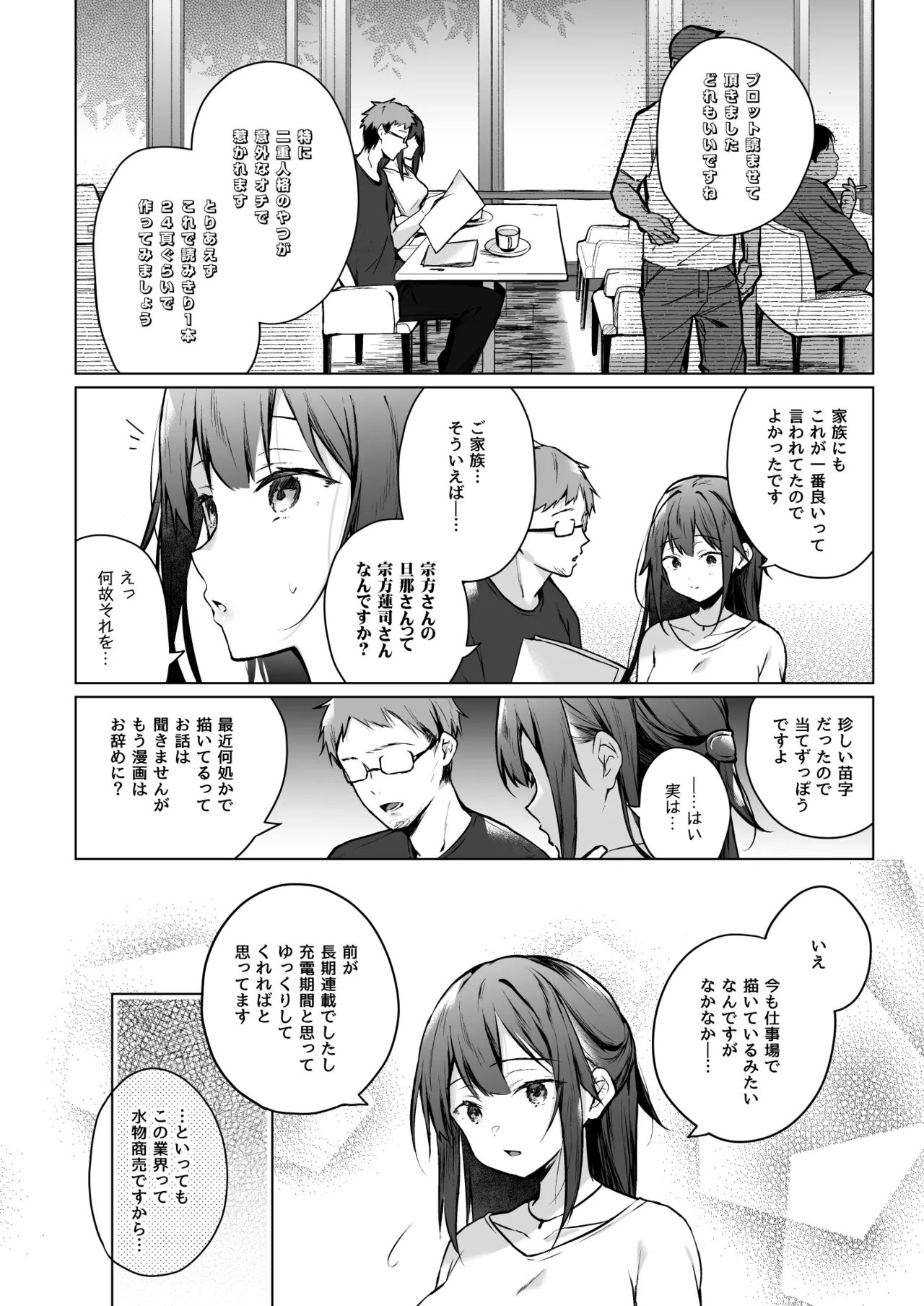 [Hirahira (Hirari)] Comitia Shucchou Henshuubu ni Itta Hi kara Tsuma no Yousu ga... (Kaiteiban) [Digital] image number 9