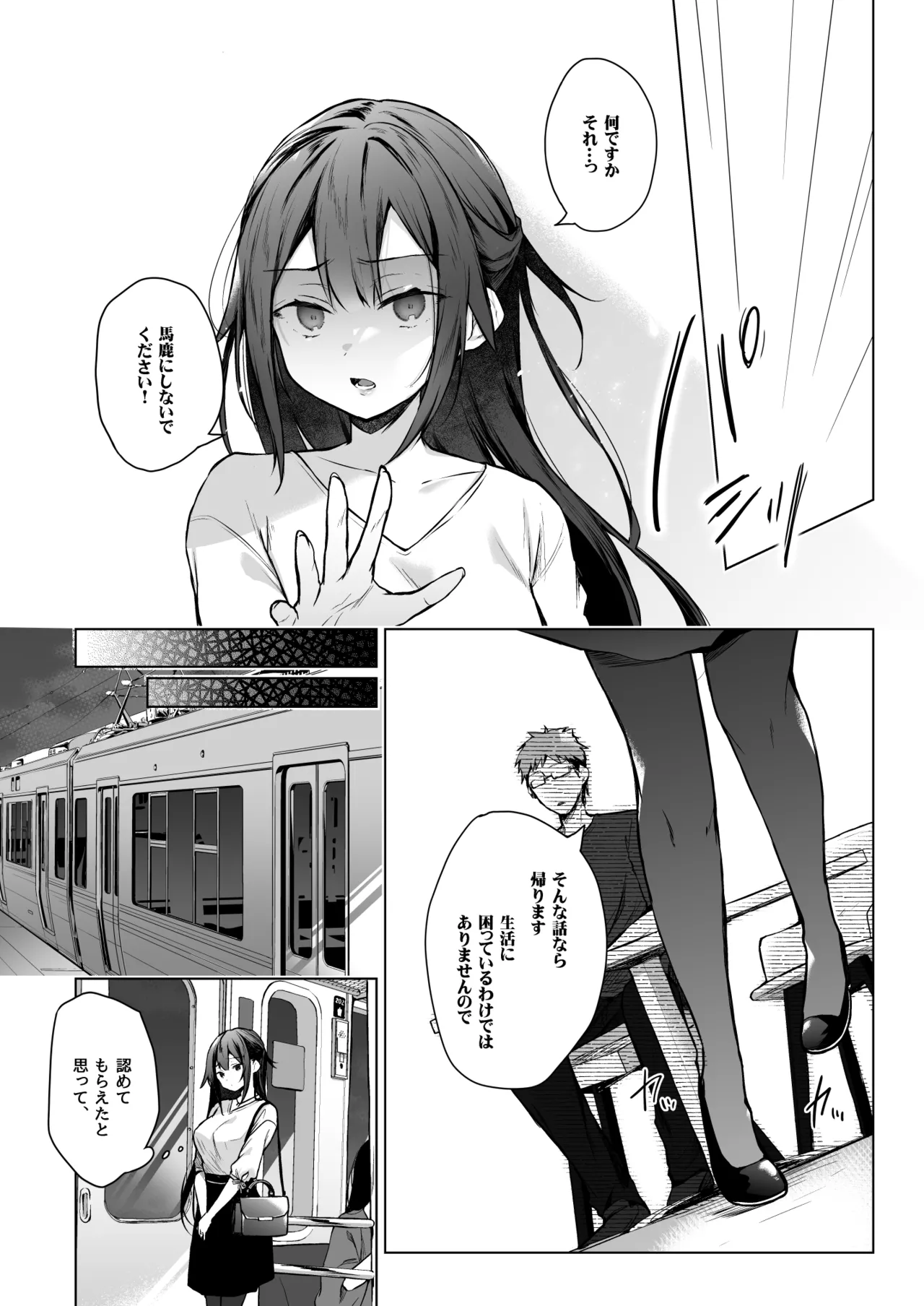 [Hirahira (Hirari)] Comitia Shucchou Henshuubu ni Itta Hi kara Tsuma no Yousu ga... (Kaiteiban) [Digital] image number 11