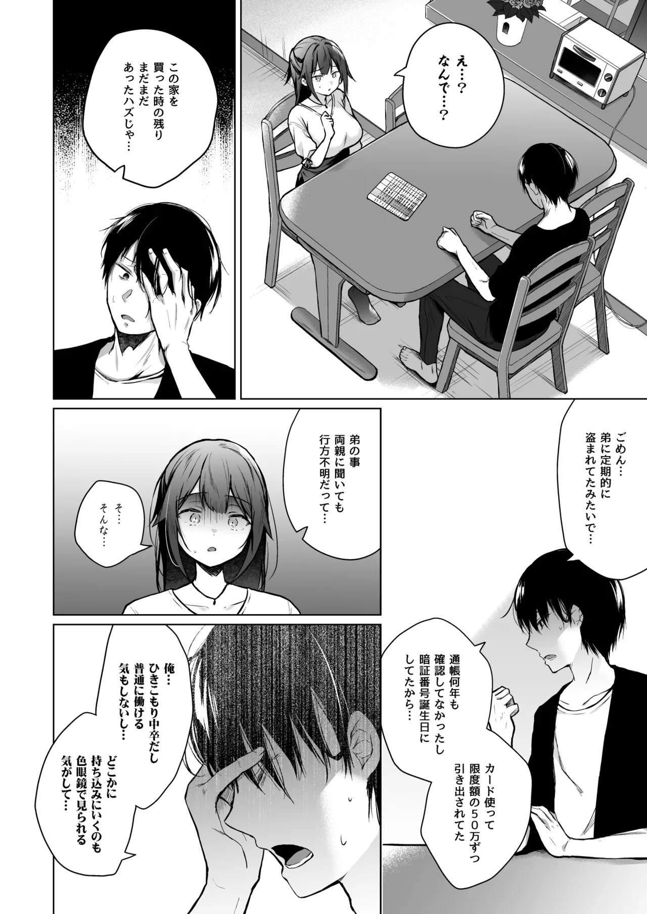 [Hirahira (Hirari)] Comitia Shucchou Henshuubu ni Itta Hi kara Tsuma no Yousu ga... (Kaiteiban) [Digital] image number 13