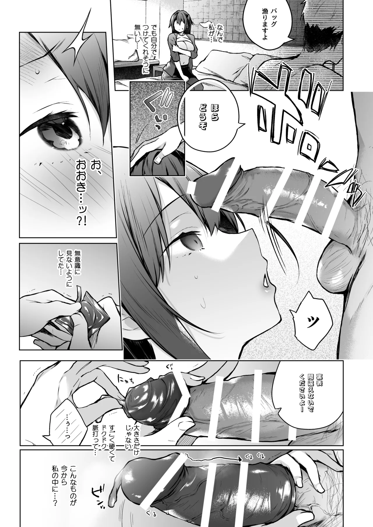 [Hirahira (Hirari)] Comitia Shucchou Henshuubu ni Itta Hi kara Tsuma no Yousu ga... (Kaiteiban) [Digital] image number 22