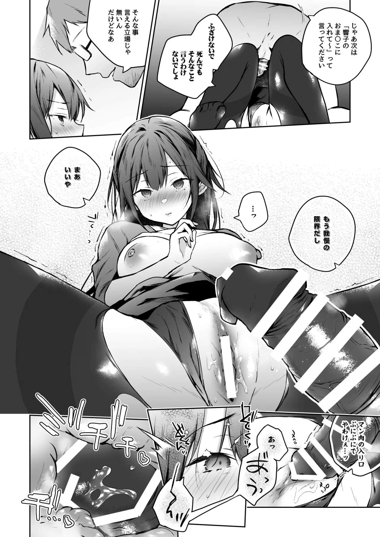 [Hirahira (Hirari)] Comitia Shucchou Henshuubu ni Itta Hi kara Tsuma no Yousu ga... (Kaiteiban) [Digital] image number 23