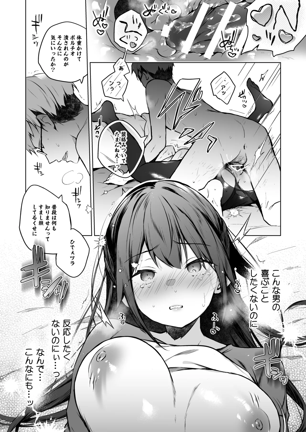 [Hirahira (Hirari)] Comitia Shucchou Henshuubu ni Itta Hi kara Tsuma no Yousu ga... (Kaiteiban) [Digital] image number 27